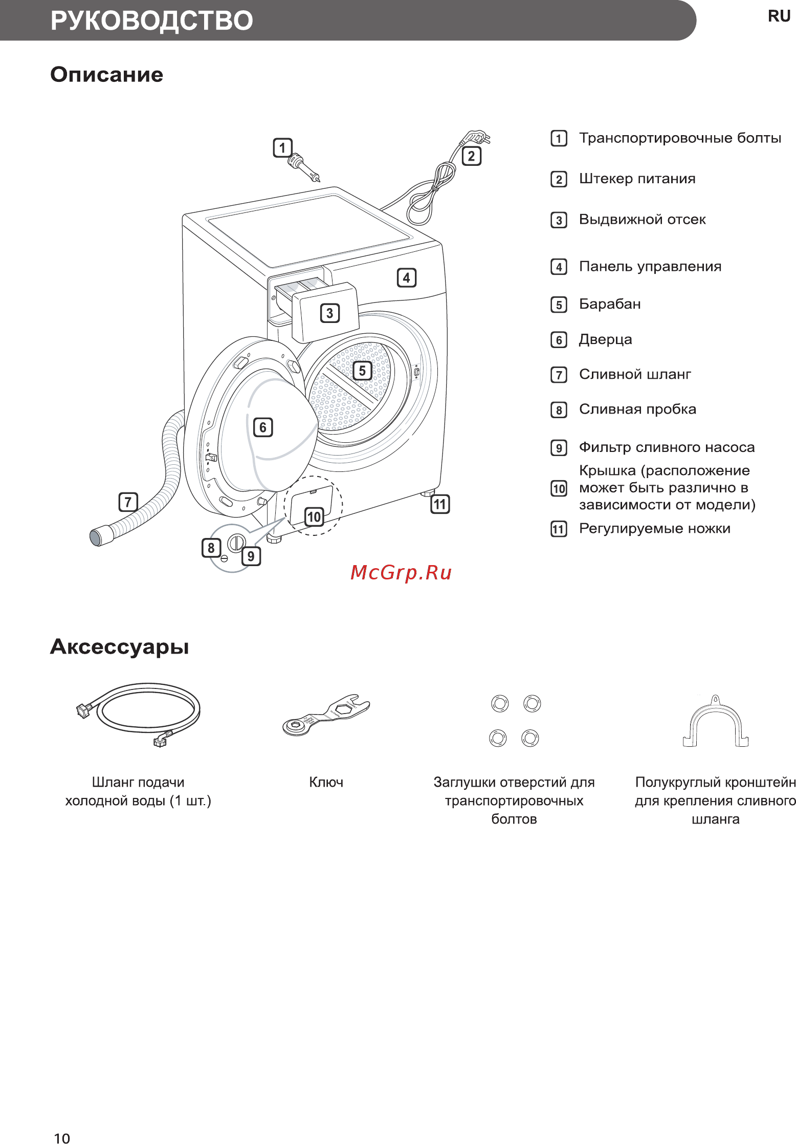 LG FH 0H3QD0 [10/48] Руководство