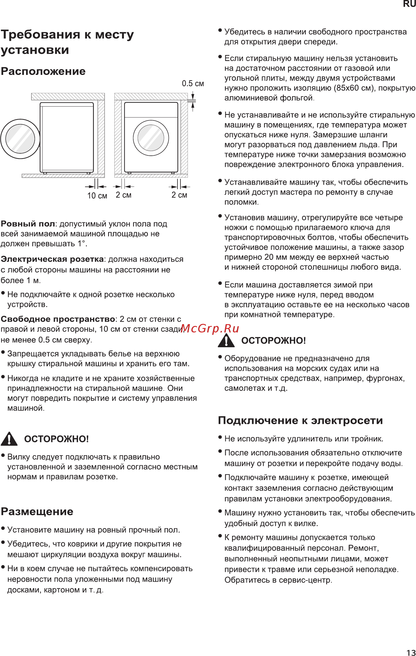 LG FH 0H3QD0 [13/48] Подключение к электросети