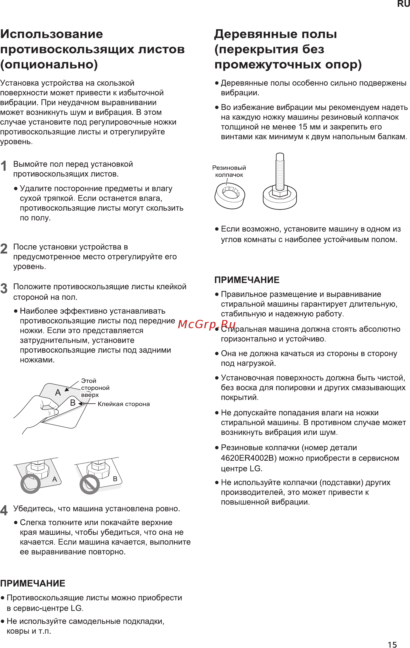 LG FH 0H3QD0 [15/48] Деревянные полы перекрытия без промежуточных опор