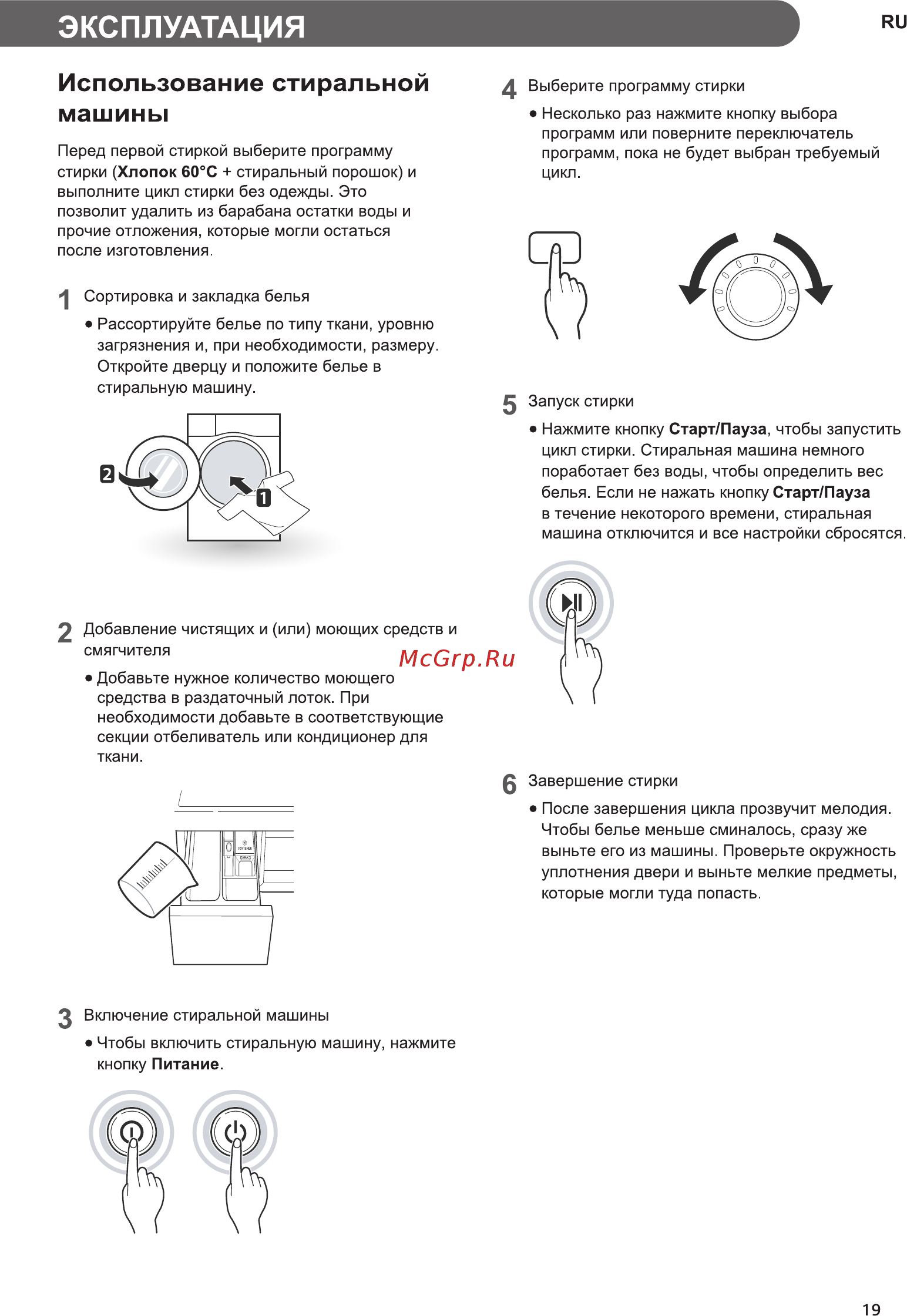 LG FH 0H3QD0 [19/48] Эксплуатация