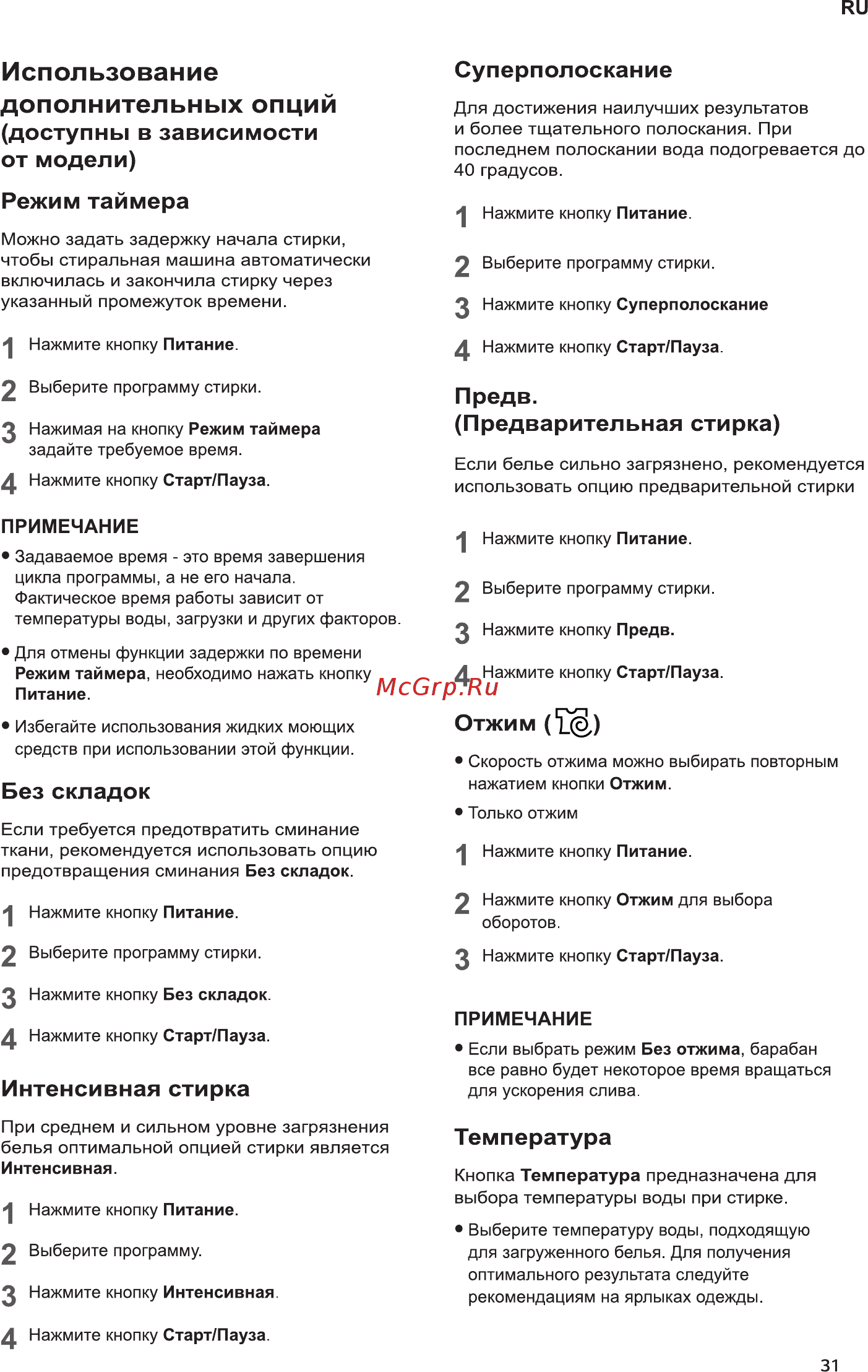LG FH 0H3QD0 [31/48] Без складок
