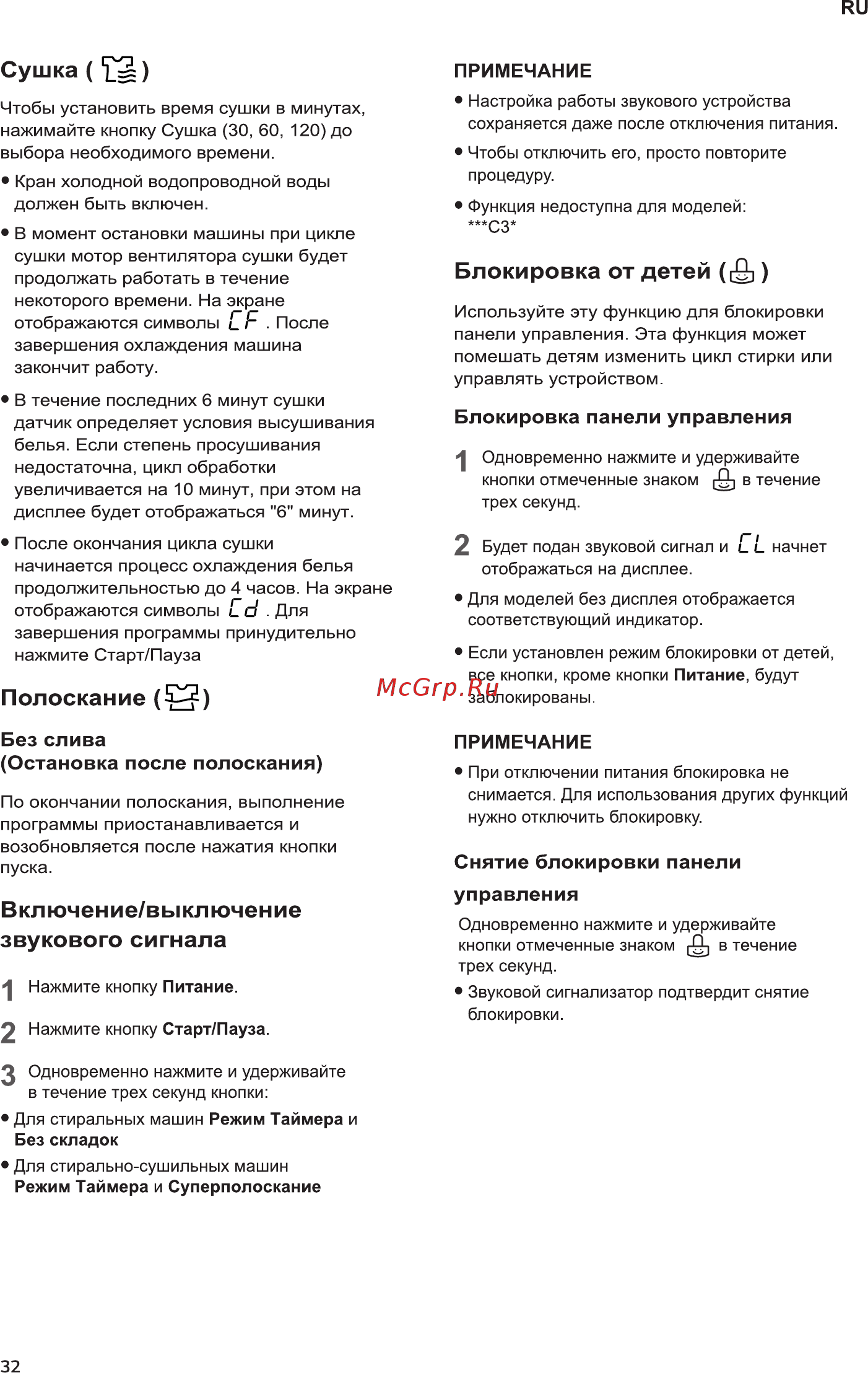 LG FH 0H3QD0 [32/48] Блокировка от детей