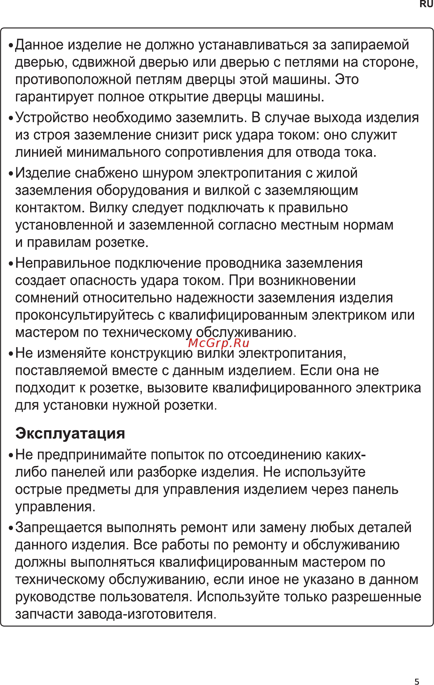 LG FH 0H3QD0 [5/48] Эксплуатация