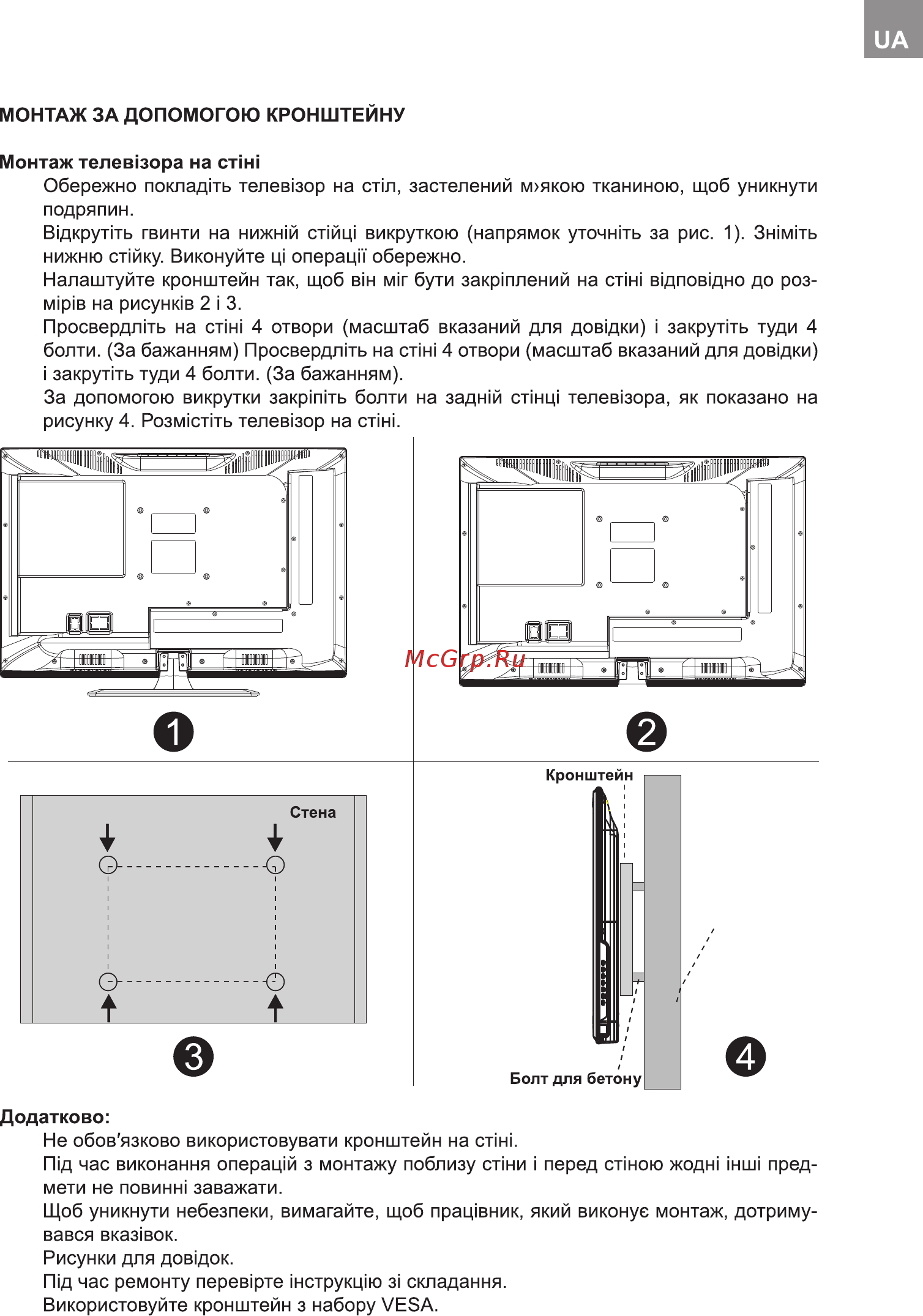 Bravis LED-50E1800+T2 Инструкция по эксплуатации онлайн [5/38] 253907
