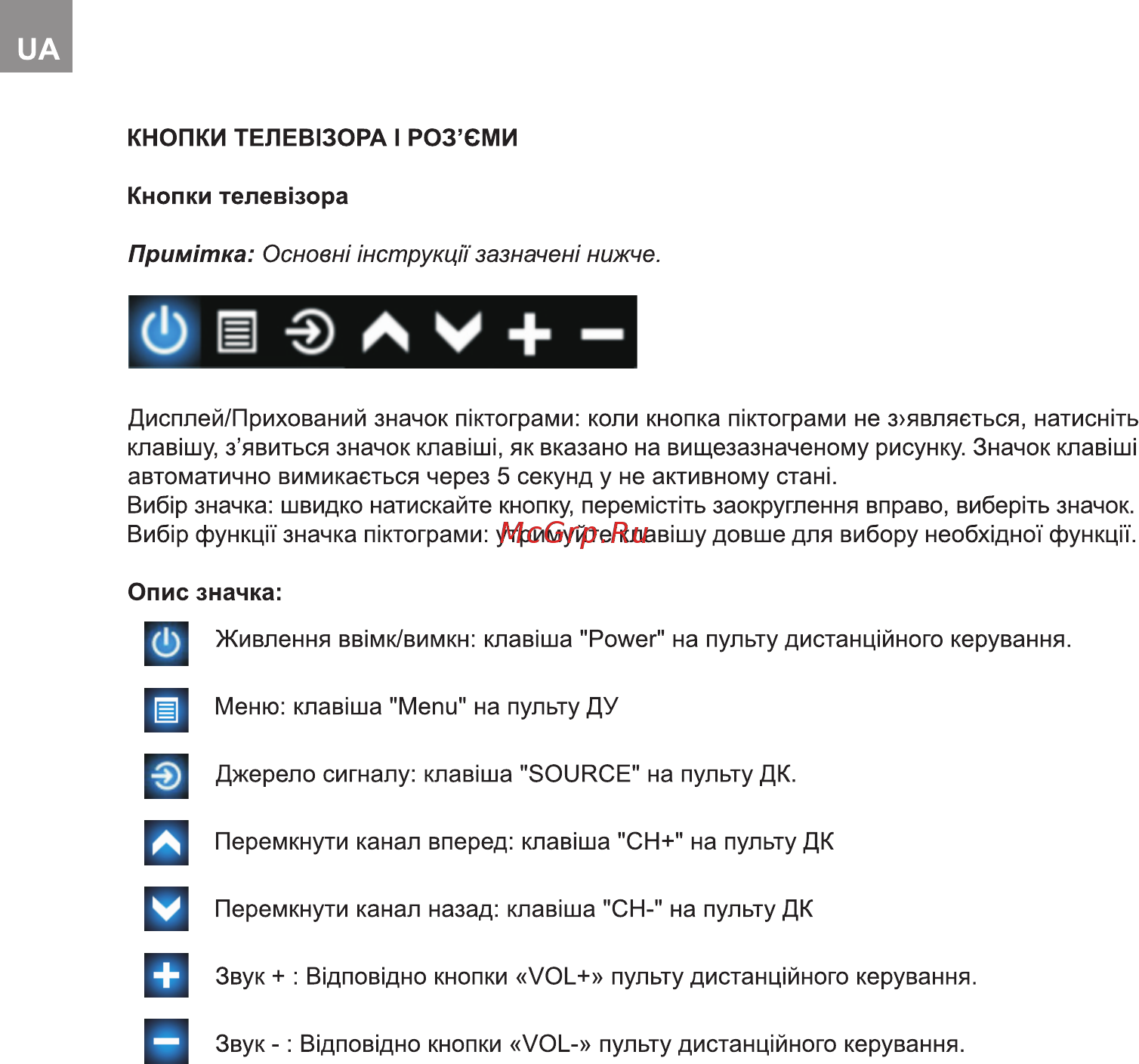 Bravis LED-50E1800+T2 Инструкция по эксплуатации онлайн [6/38] 253907