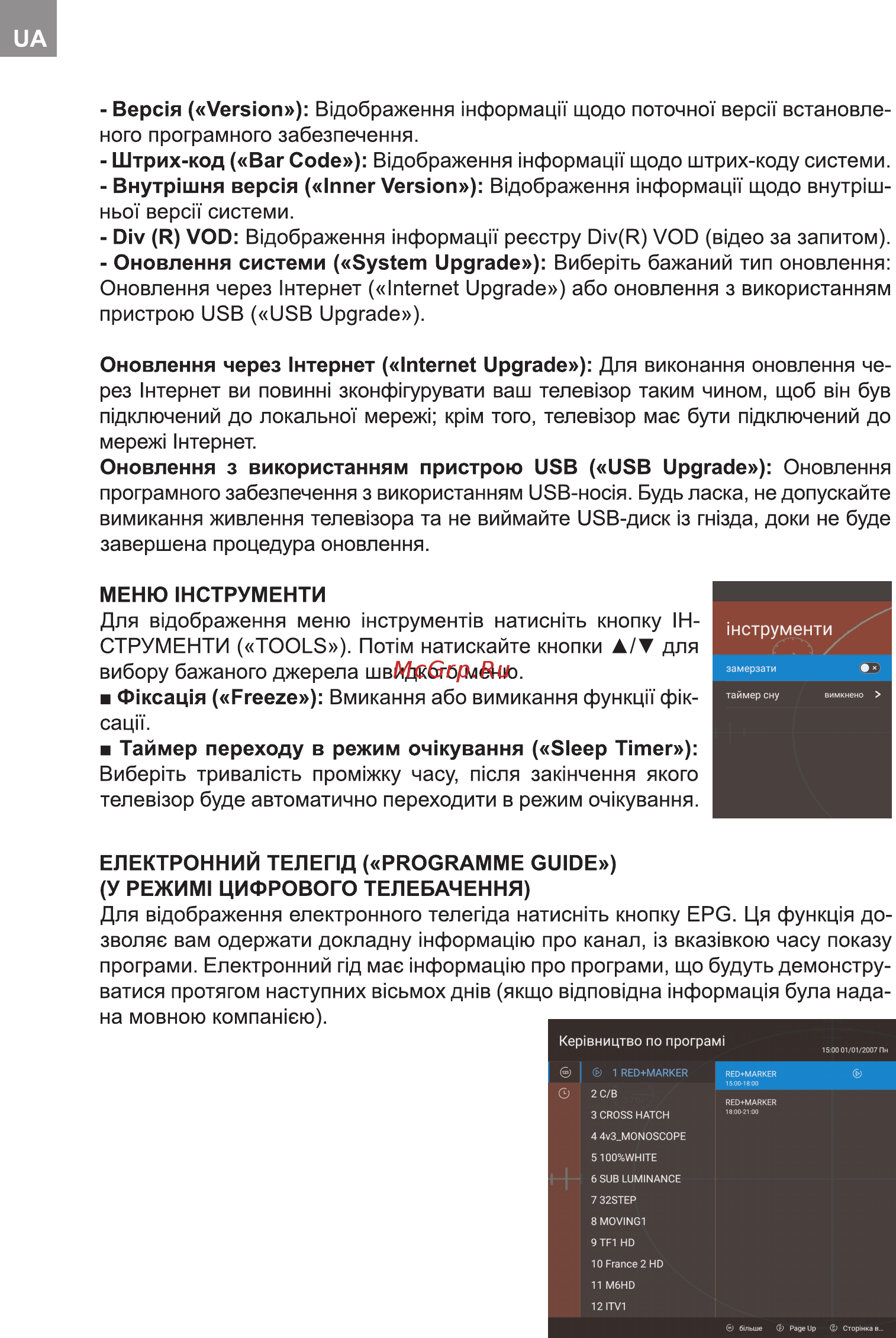 Bravis UHD-55F6000 Smart+T2 [36/112] Ця опція використовується
