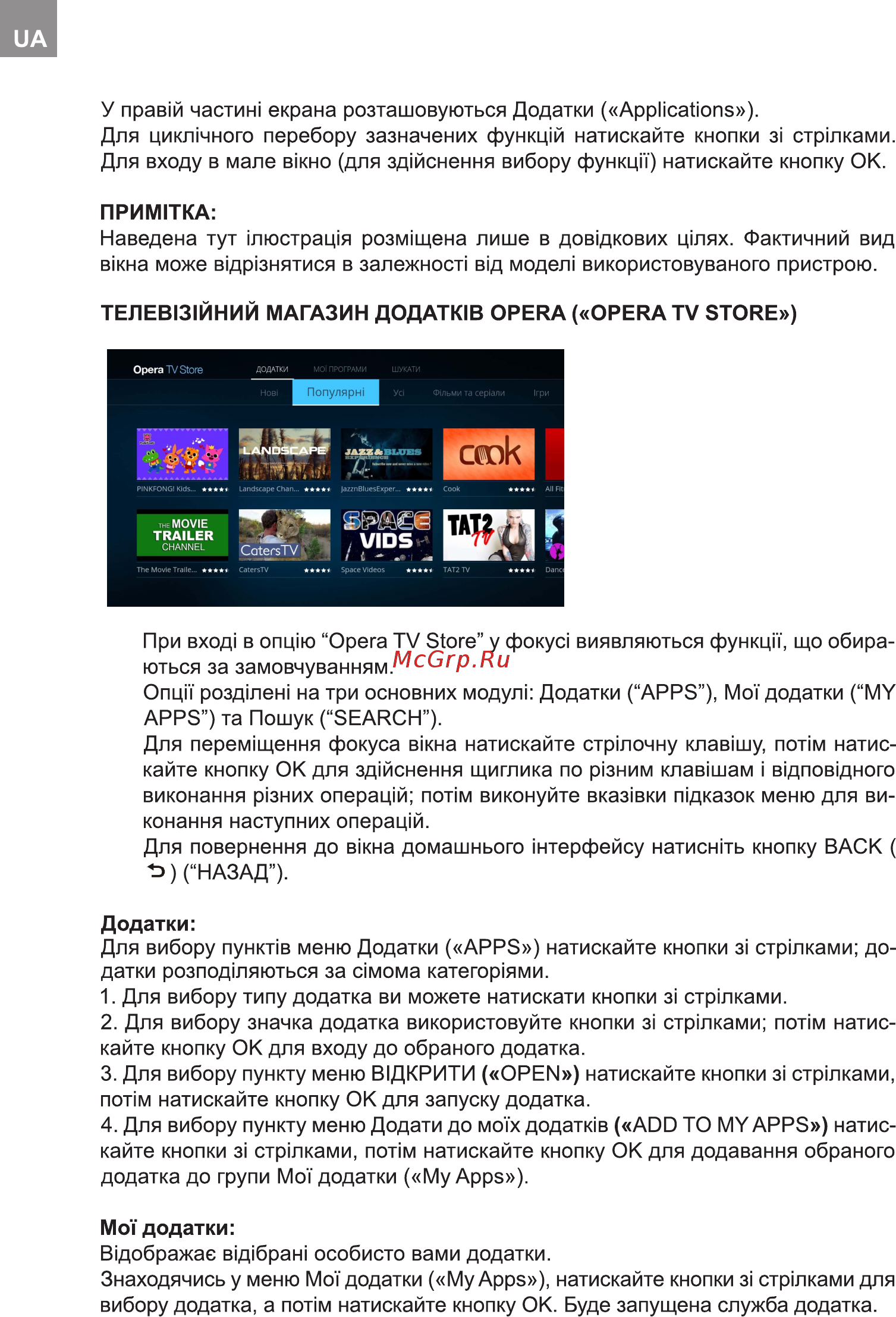 Bravis UHD-55F6000 Smart+T2 Инструкция по эксплуатации онлайн [38/112] 253908