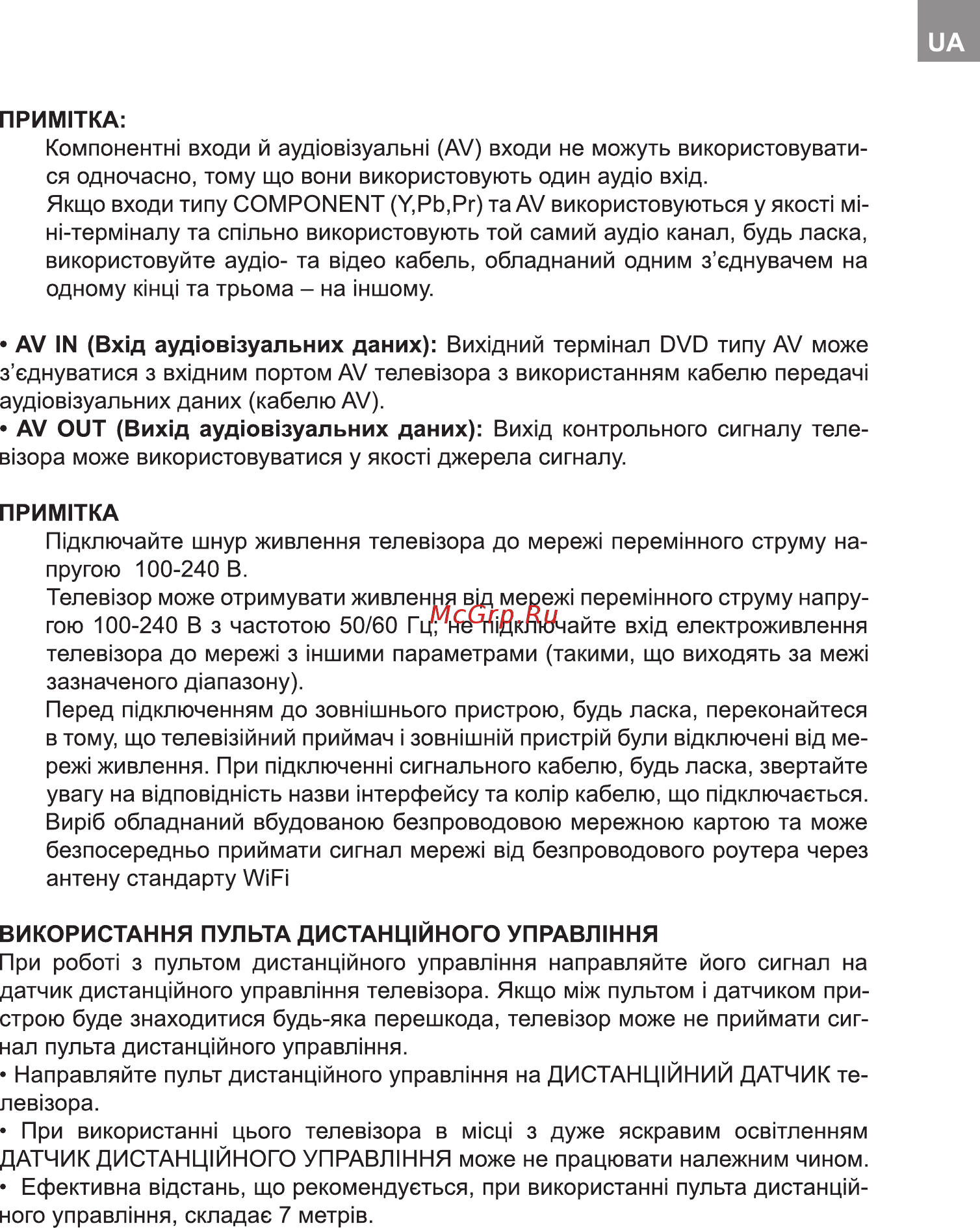 Bravis UHD-55F6000 Smart+T2 Инструкция по эксплуатации онлайн [9/112] 253908