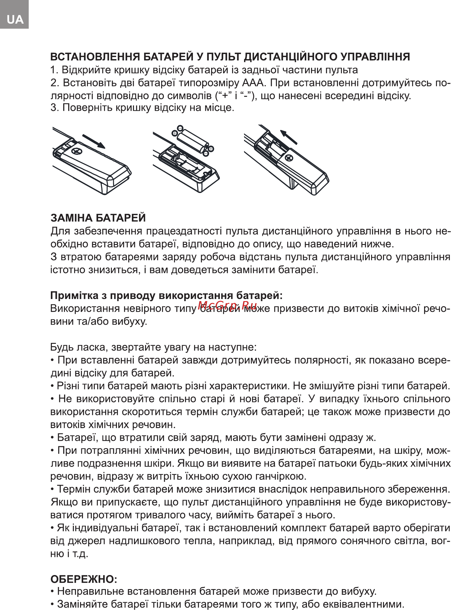 Bravis UHD-45F6000 Smart+T2 Инструкция по эксплуатации онлайн [10/112] 253909