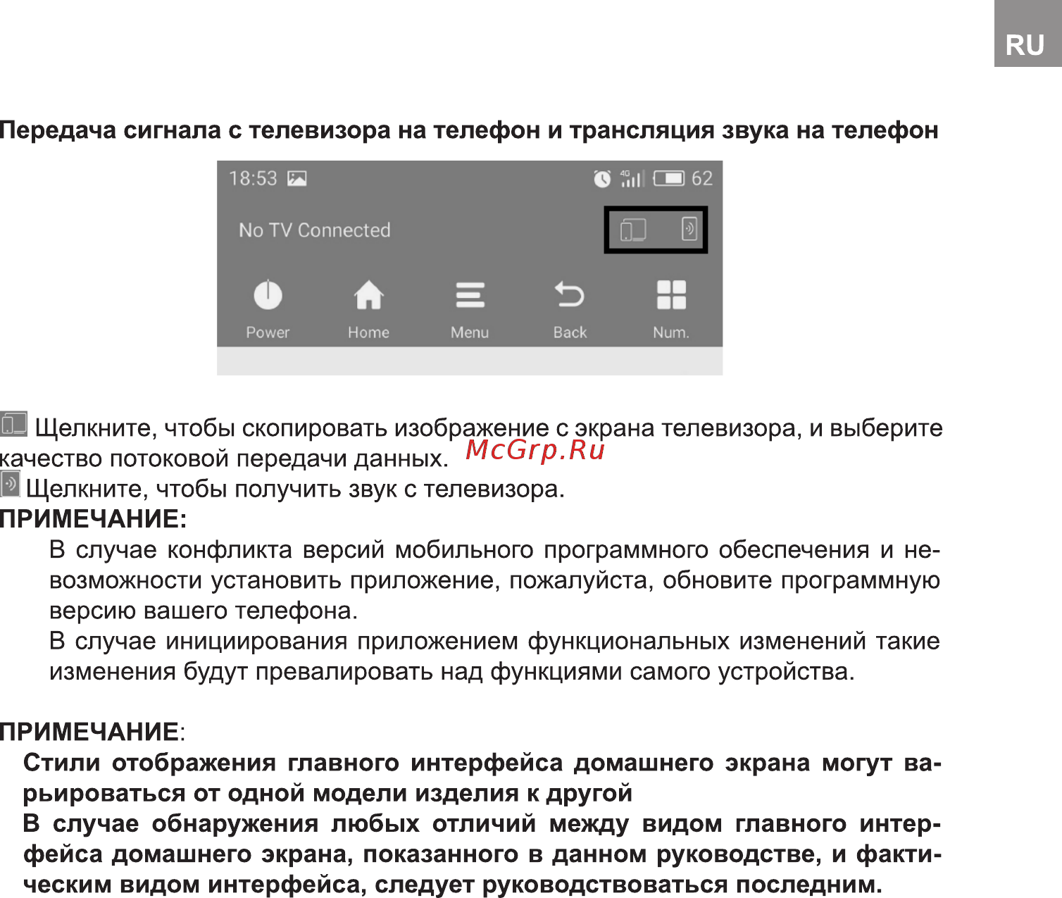 Bravis UHD-45F6000 Smart+T2 Инструкция по эксплуатации онлайн [105/112] 253909