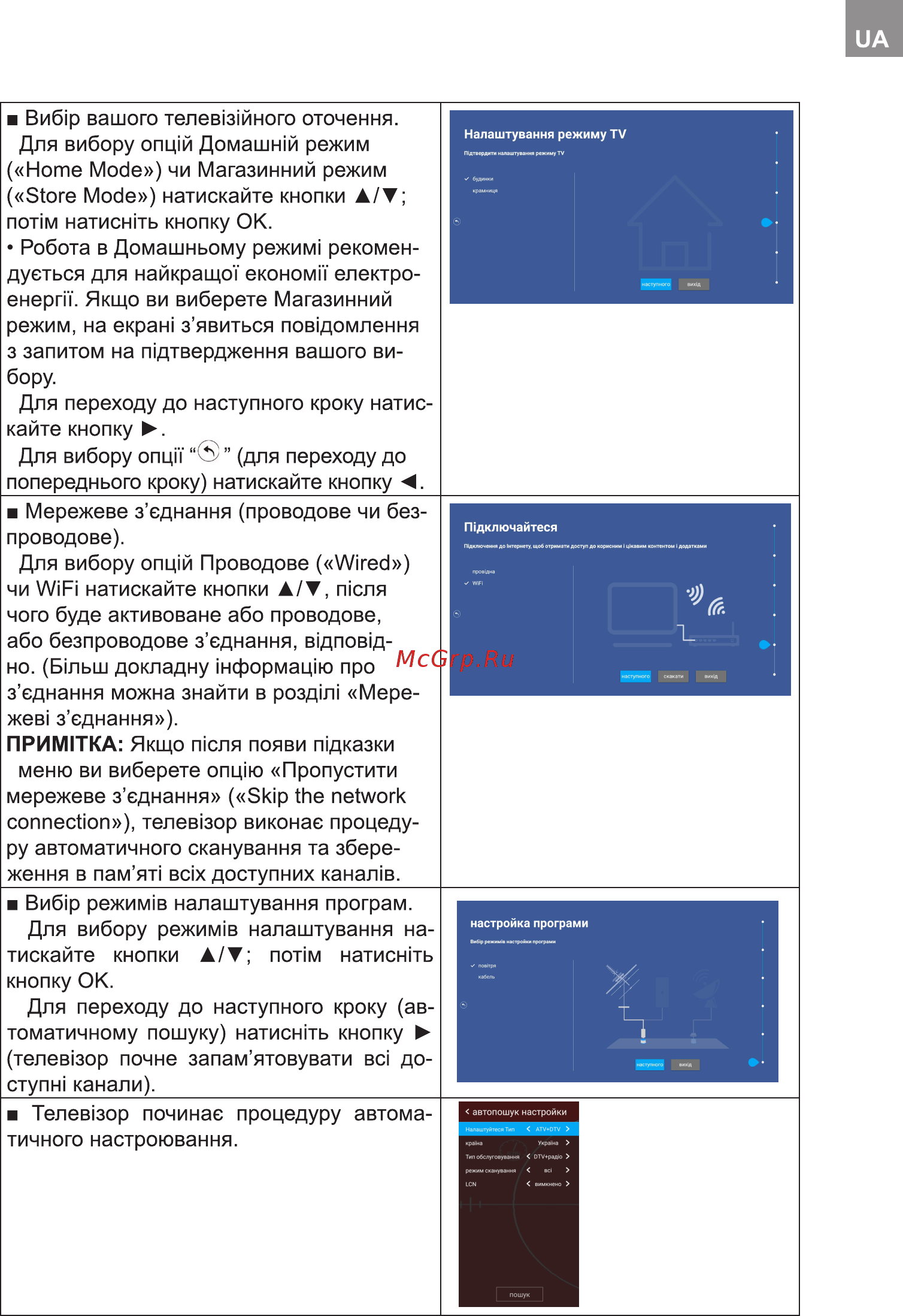 Bravis UHD-45F6000 Smart+T2 Инструкция по эксплуатации онлайн [15/112] 253909