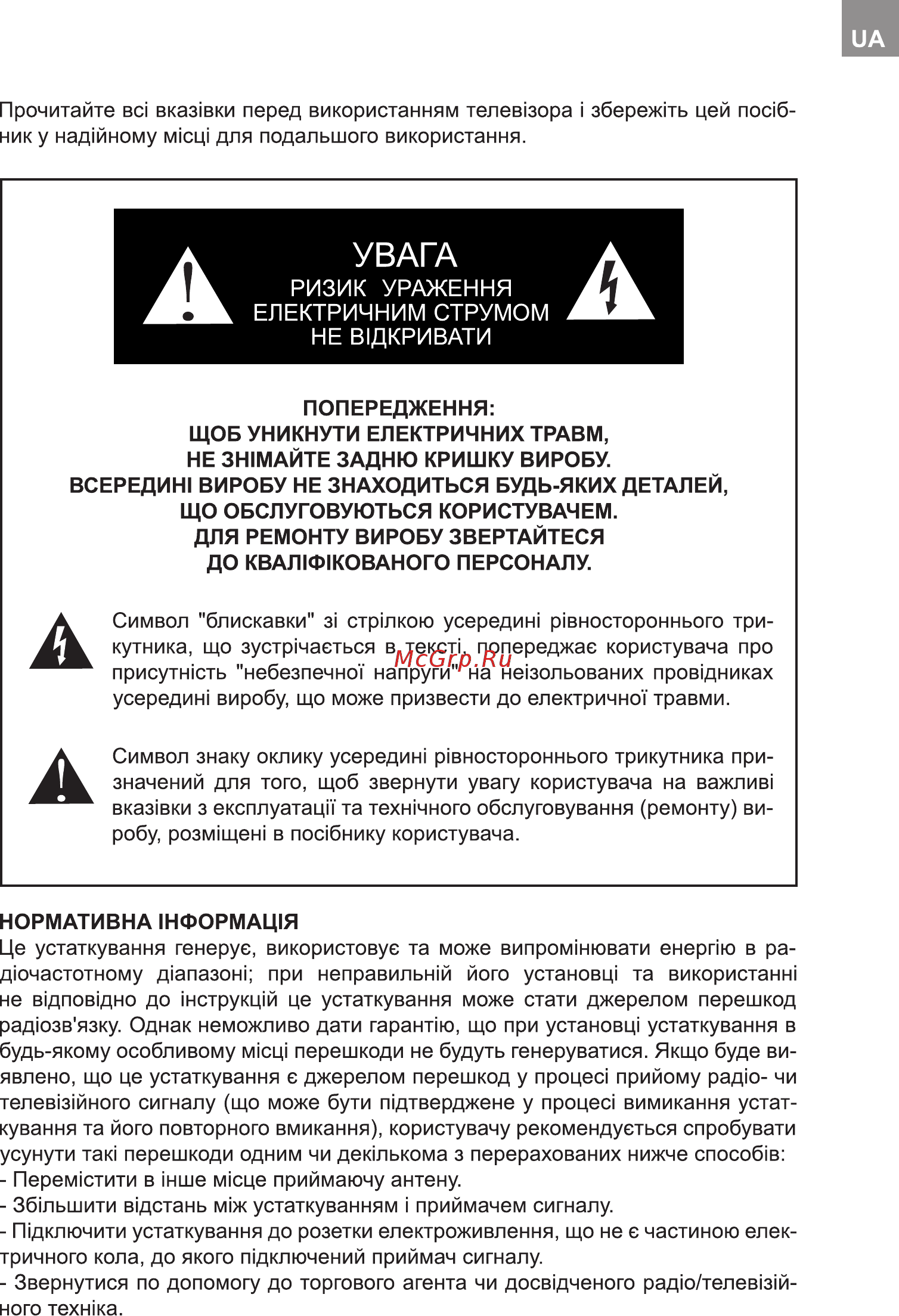 Bravis UHD-45F6000 Smart+T2 Инструкция по эксплуатации онлайн [3/112] 253909