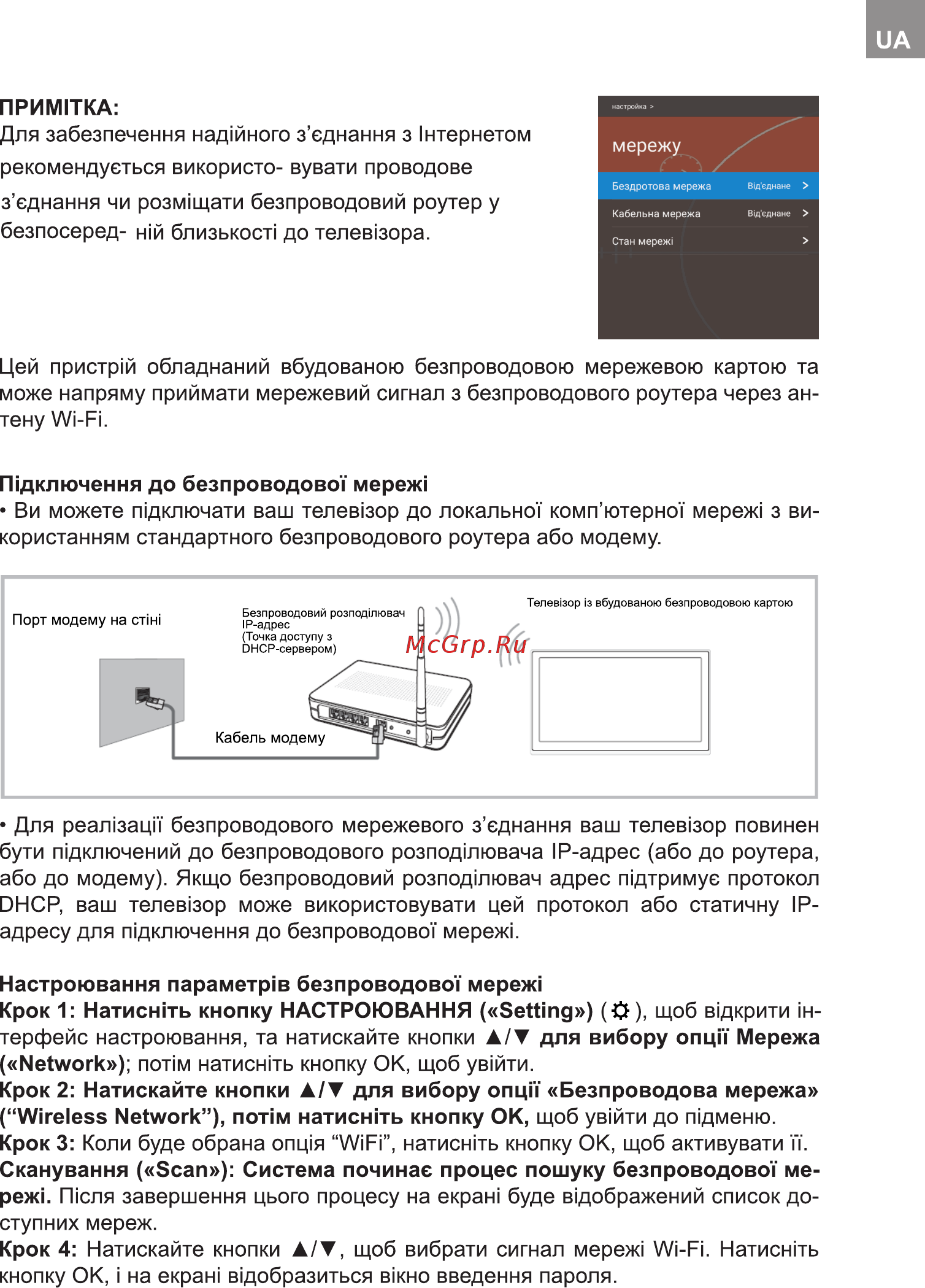 Bravis UHD-45F6000 Smart+T2 Инструкция по эксплуатации онлайн [31/112] 253909