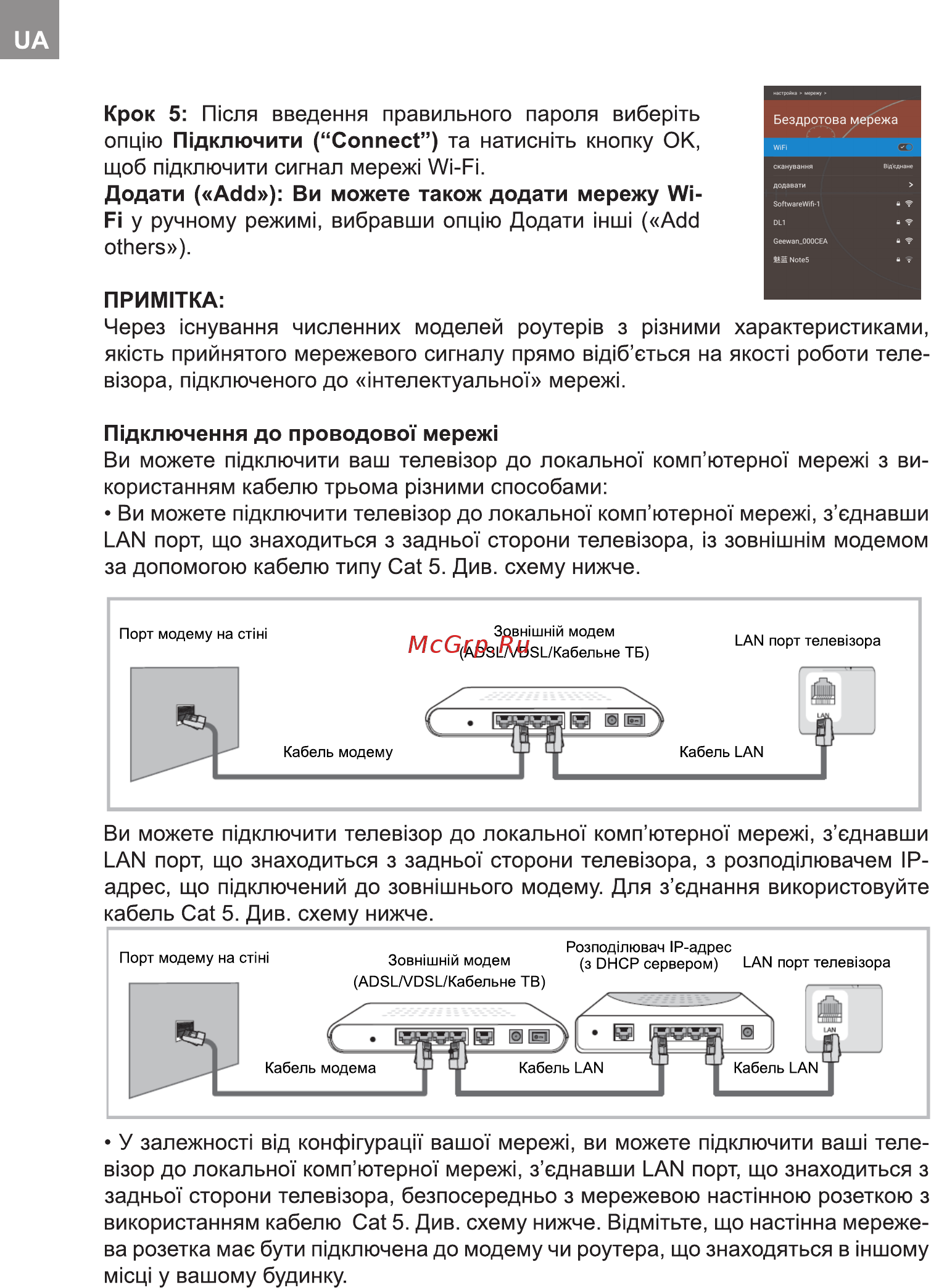 Bravis UHD-45F6000 Smart+T2 Инструкция по эксплуатации онлайн [32/112] 253909