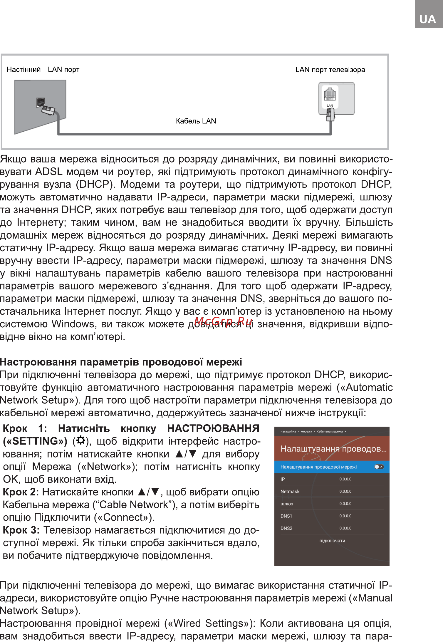 Bravis UHD-45F6000 Smart+T2 Инструкция по эксплуатации онлайн [33/112] 253909