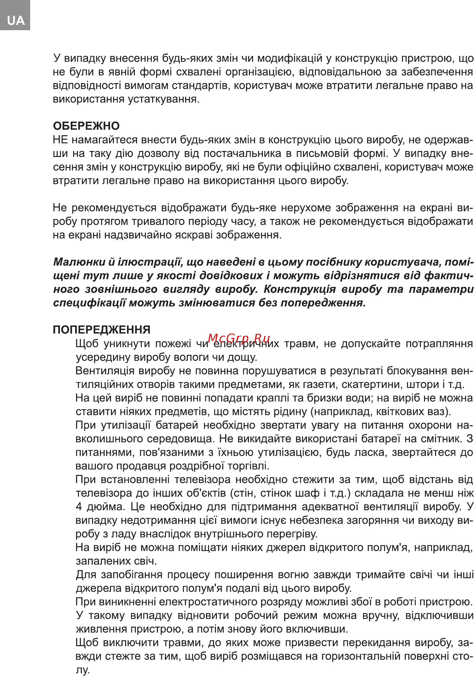 Bravis UHD-45F6000 Smart+T2 Инструкция по эксплуатации онлайн [4/112] 253909