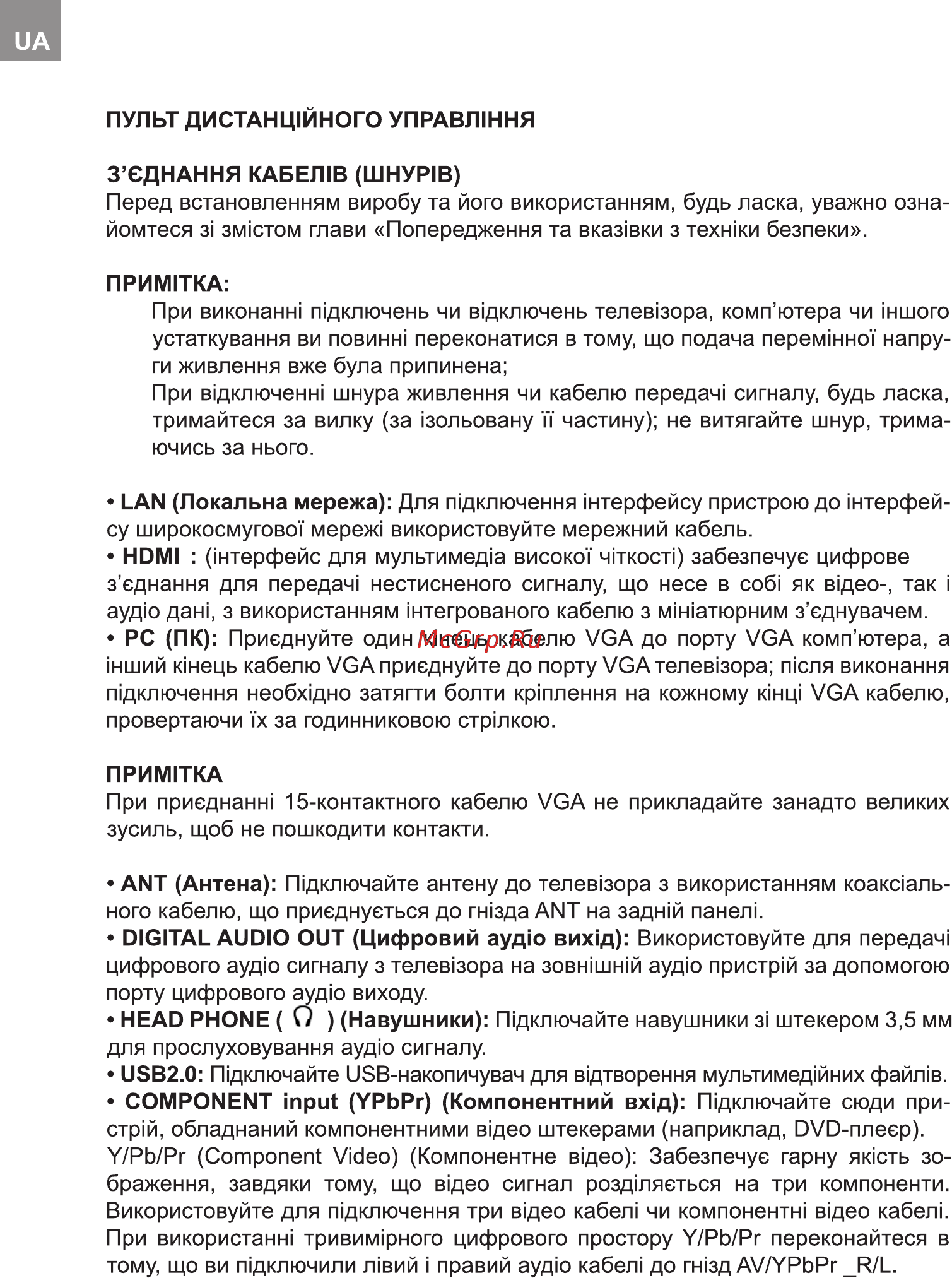 Bravis UHD-45F6000 Smart+T2 Инструкция по эксплуатации онлайн [8/112] 253909