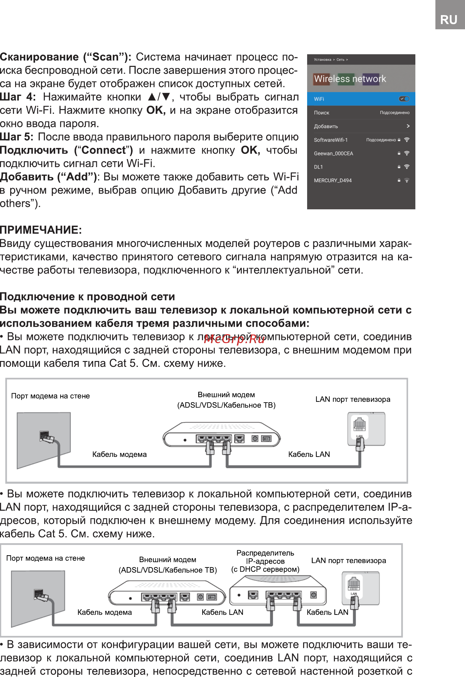 Bravis UHD-45F6000 Smart+T2 Инструкция по эксплуатации онлайн [85/112] 253909