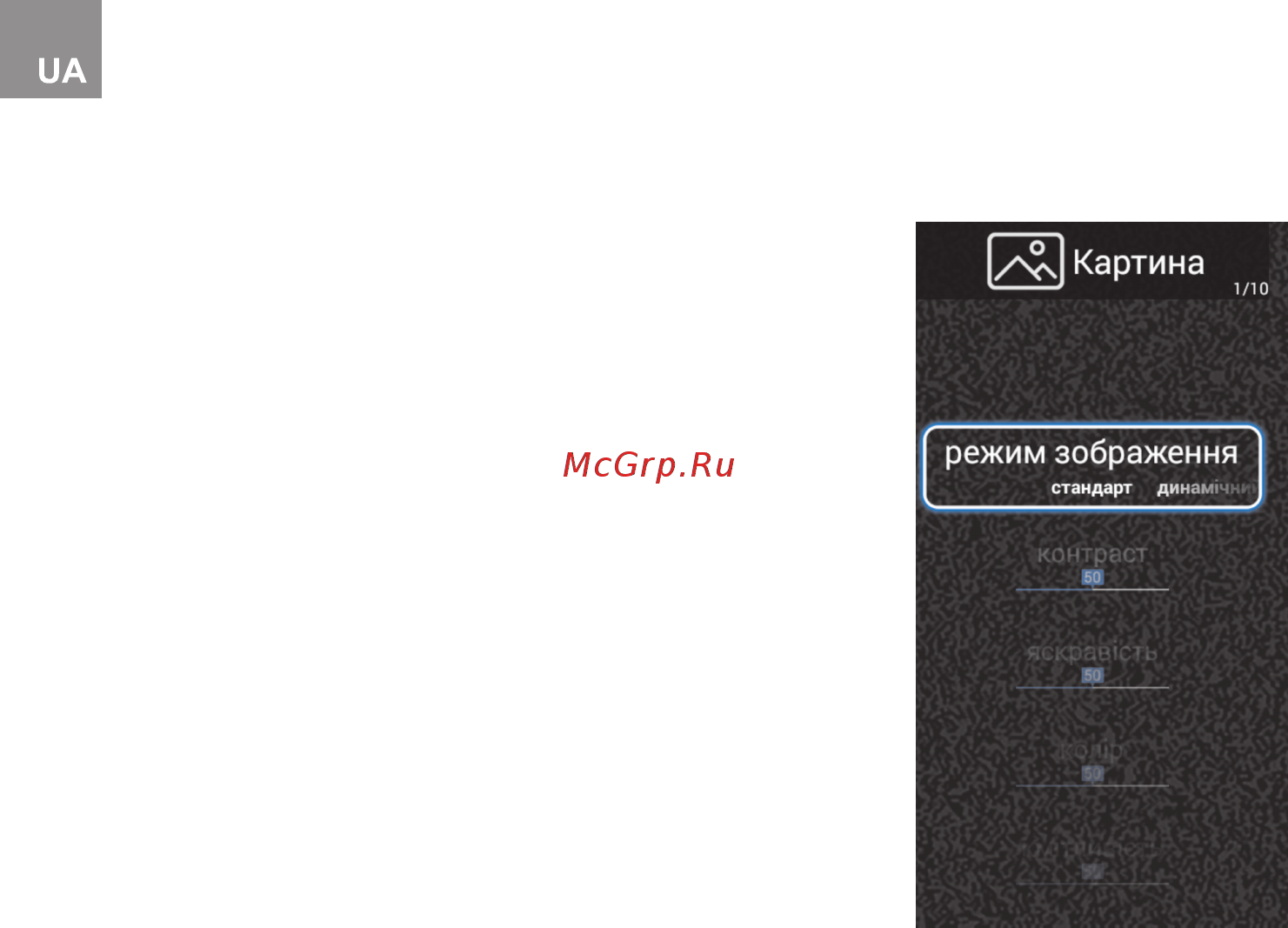 Bravis LED-39E6000 Smart+T2 Инструкция по эксплуатации онлайн [16/68] 253910