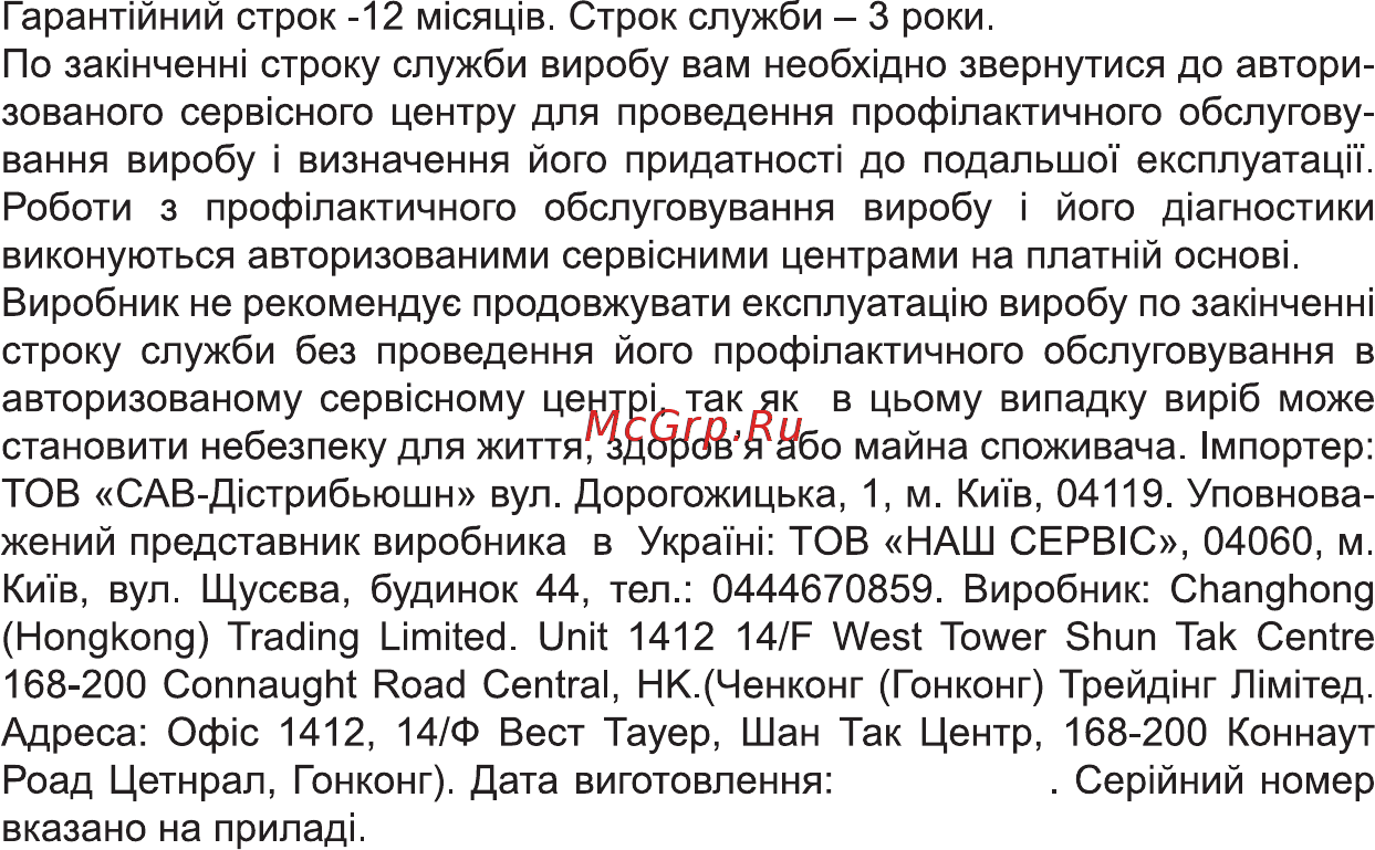 Bravis LED-39E6000+T2 [35/72] Посібник з пошуку та усунення неполадок