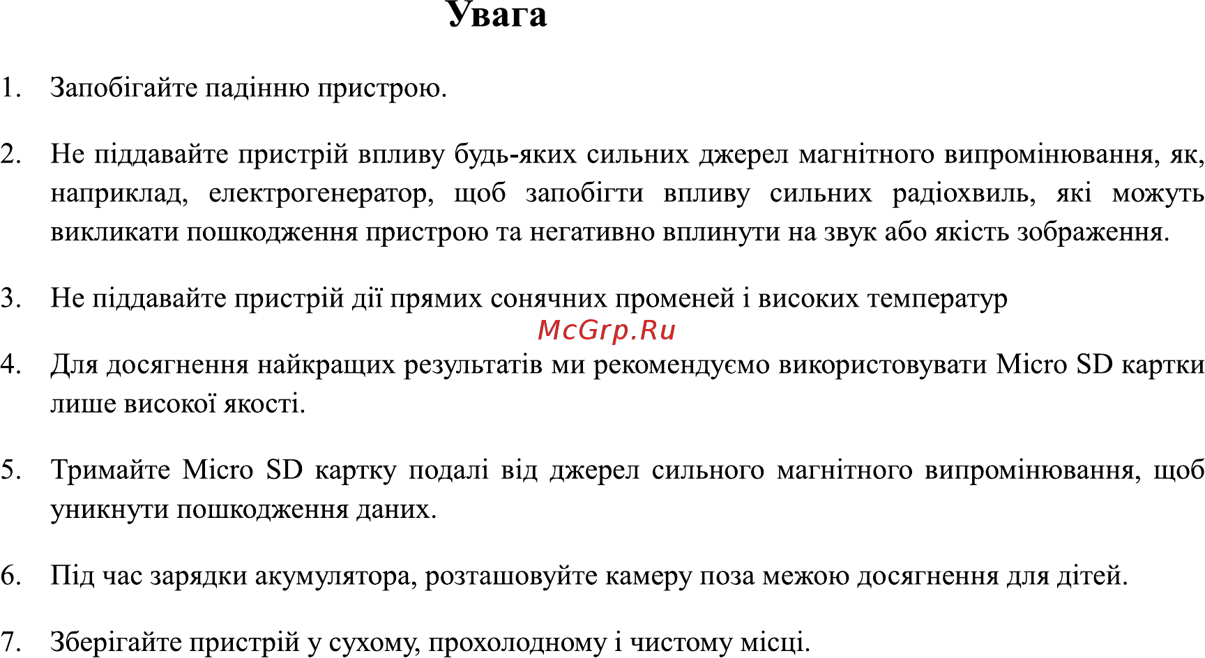 Bravis A3 [2/9] Увага
