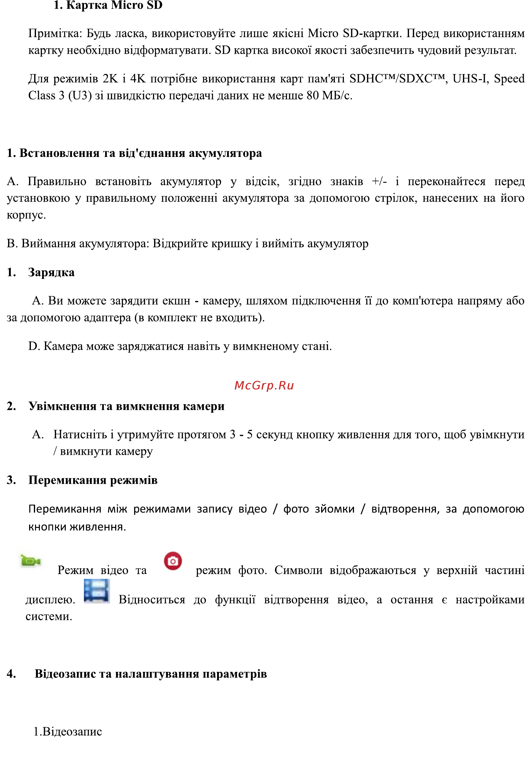 Bravis A3 Инструкция по эксплуатации онлайн [7/9] 253923