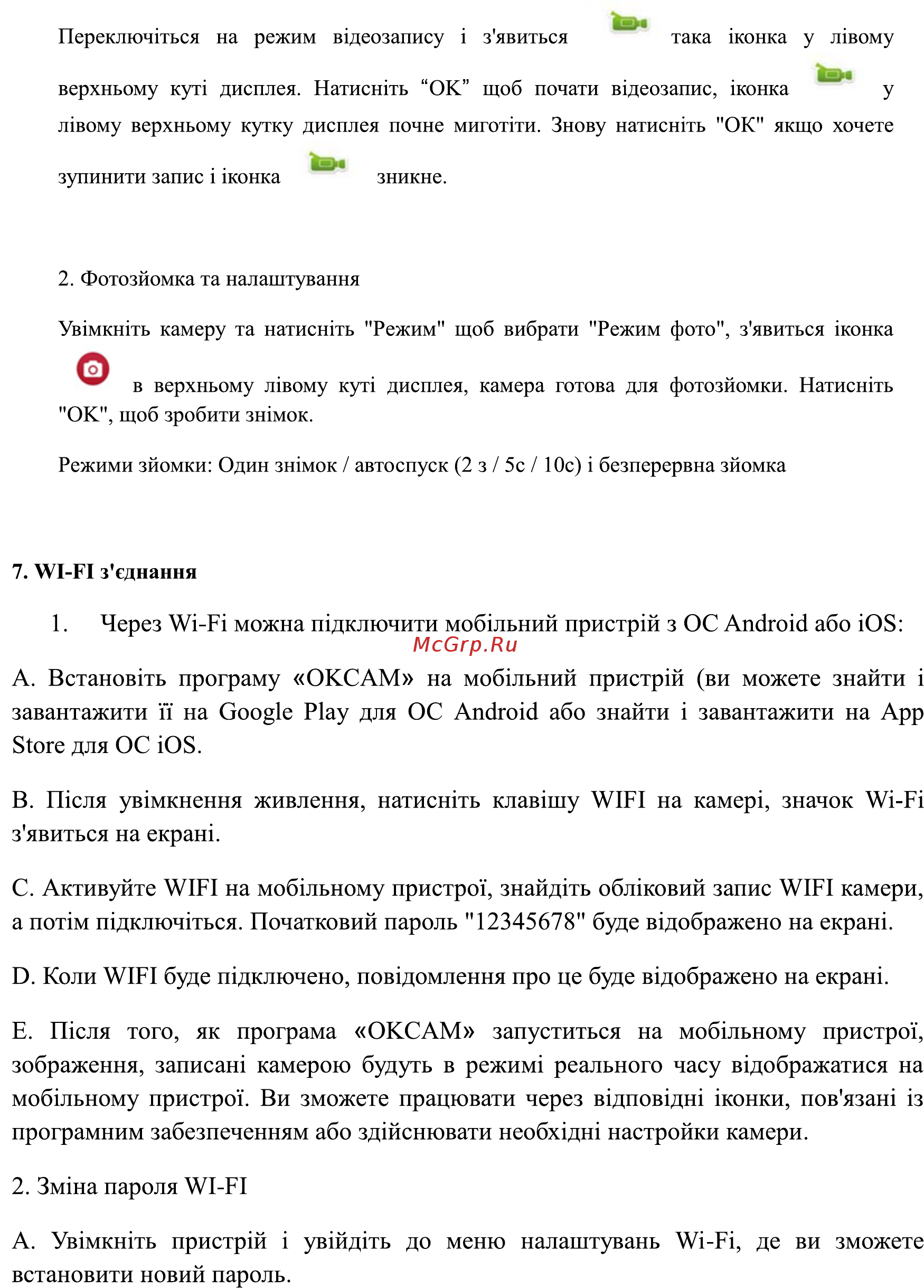 Bravis A3 Инструкция по эксплуатации онлайн [8/9] 253923