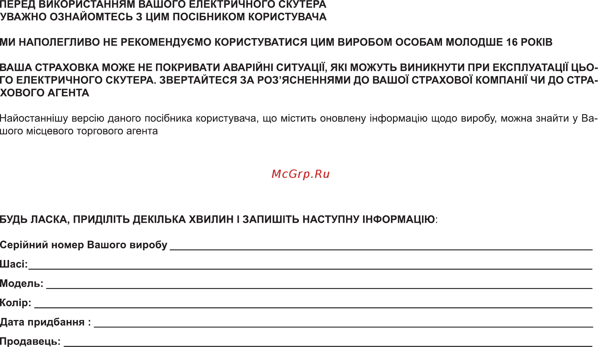 Bravis Grace Инструкция по эксплуатации онлайн [2/42] 253927