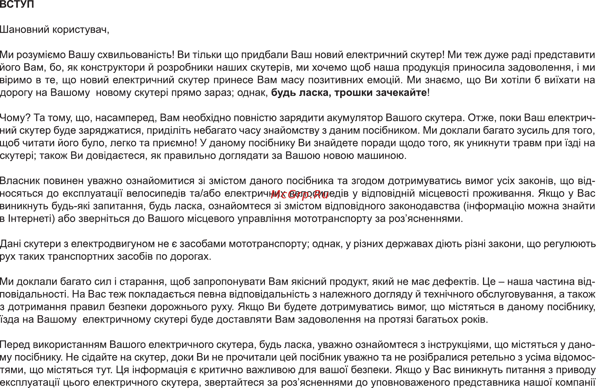 Bravis Grace Инструкция по эксплуатации онлайн [3/42] 253927
