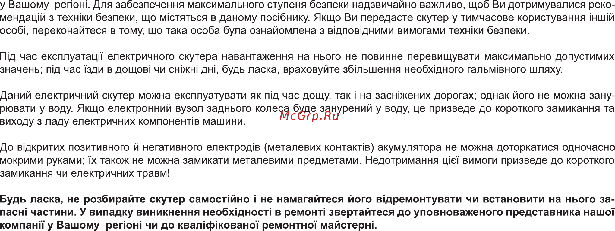 Bravis Grace Инструкция по эксплуатации онлайн [4/42] 253927