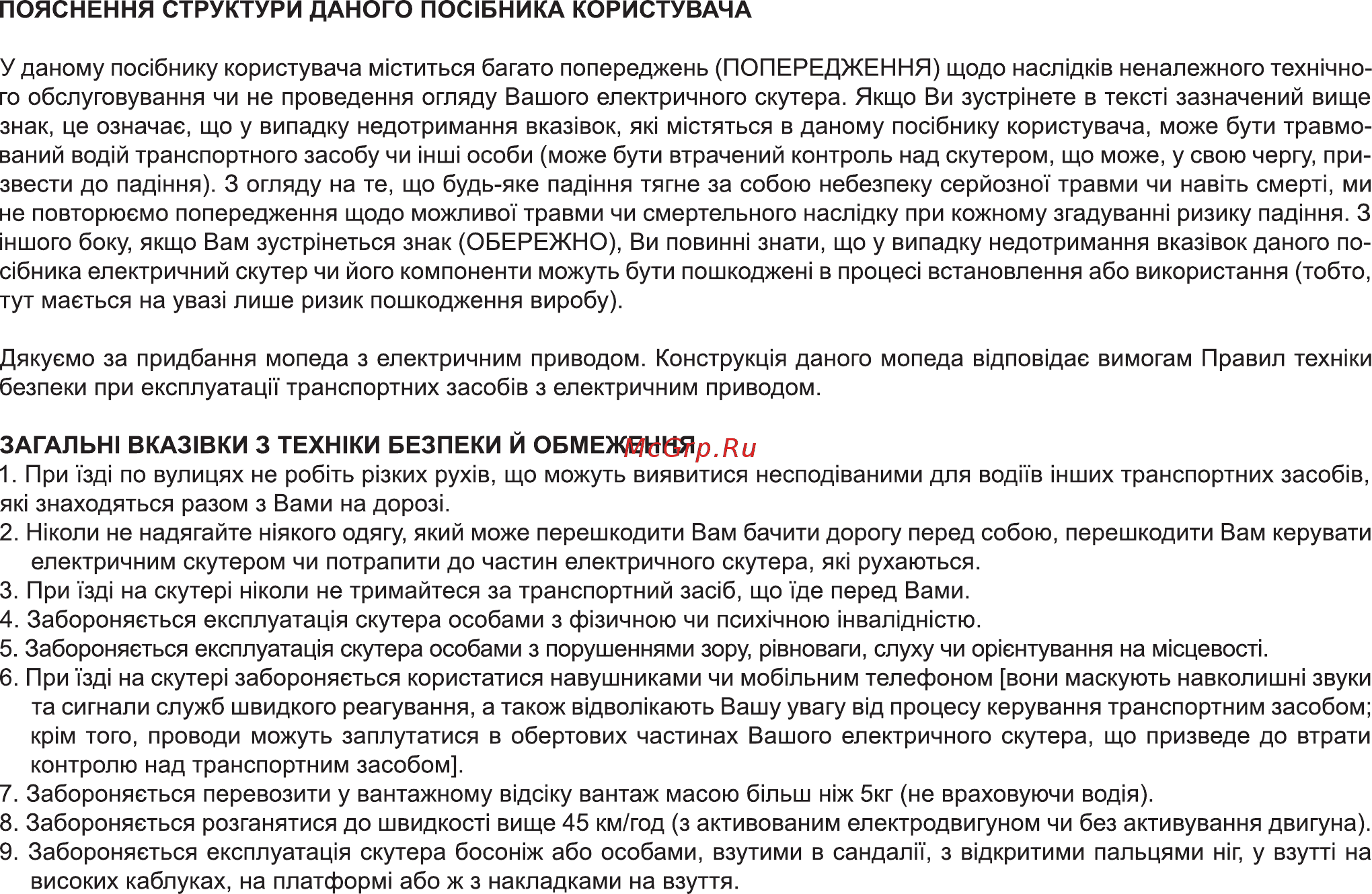 Bravis Grace Инструкция по эксплуатации онлайн [6/42] 253927