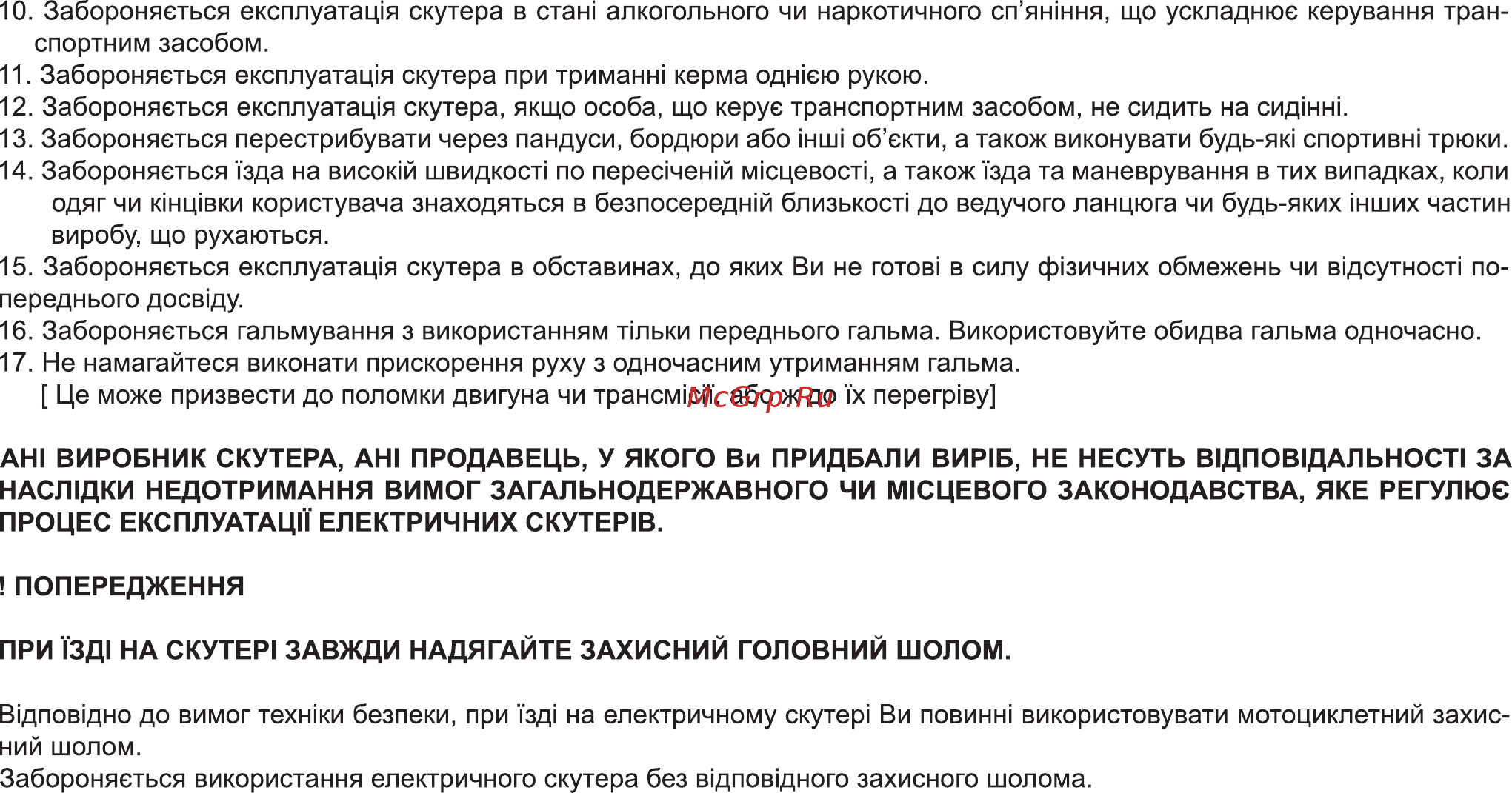 Bravis Grace Инструкция по эксплуатации онлайн [7/42] 253927