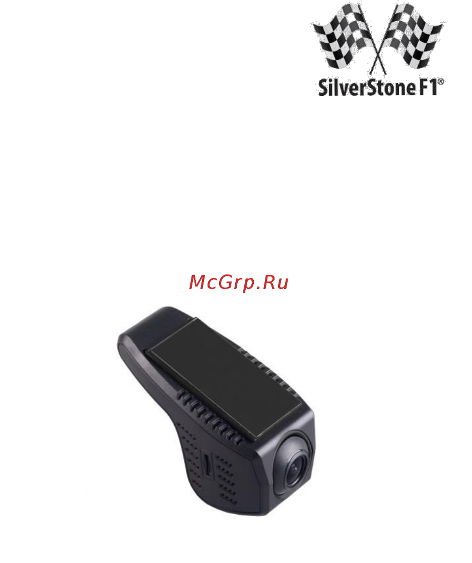 SilverStone F1 S12-WiFi Руководство пользователя онлайн