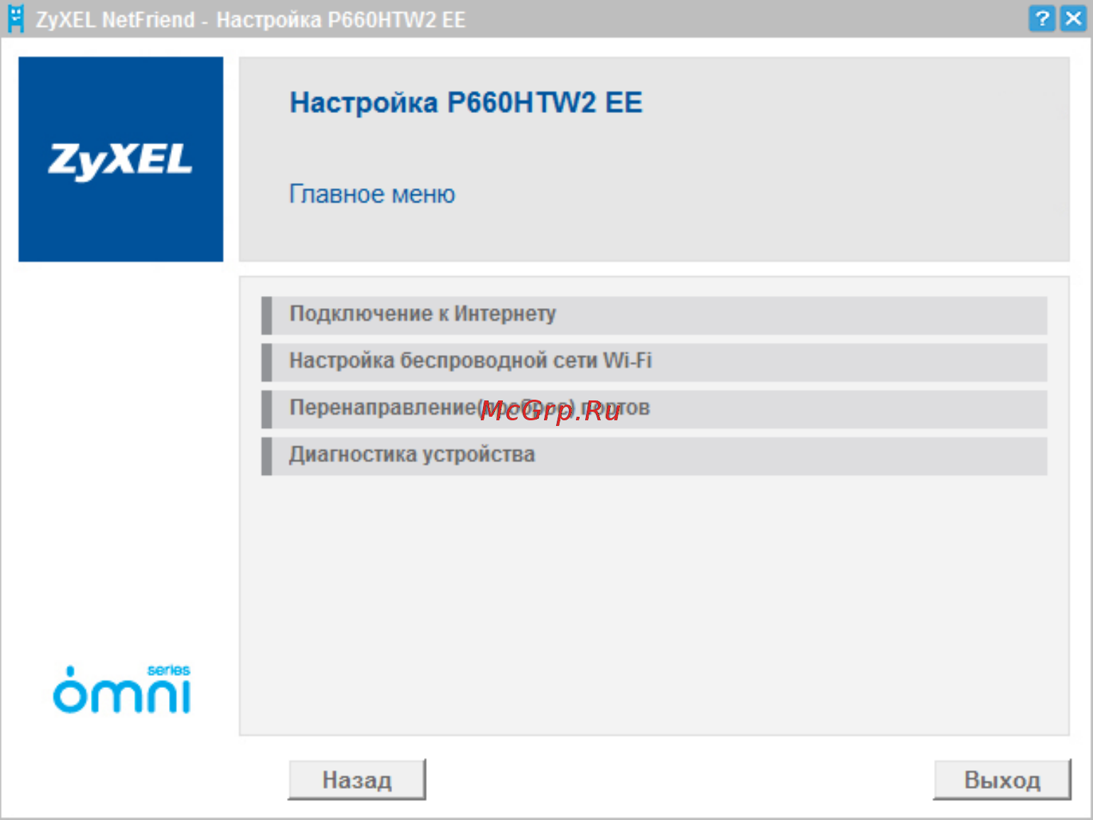 Zyxel P-660HTW2 EE Руководство пользователя_для Ростелеком_ онлайн [12/21] 253952