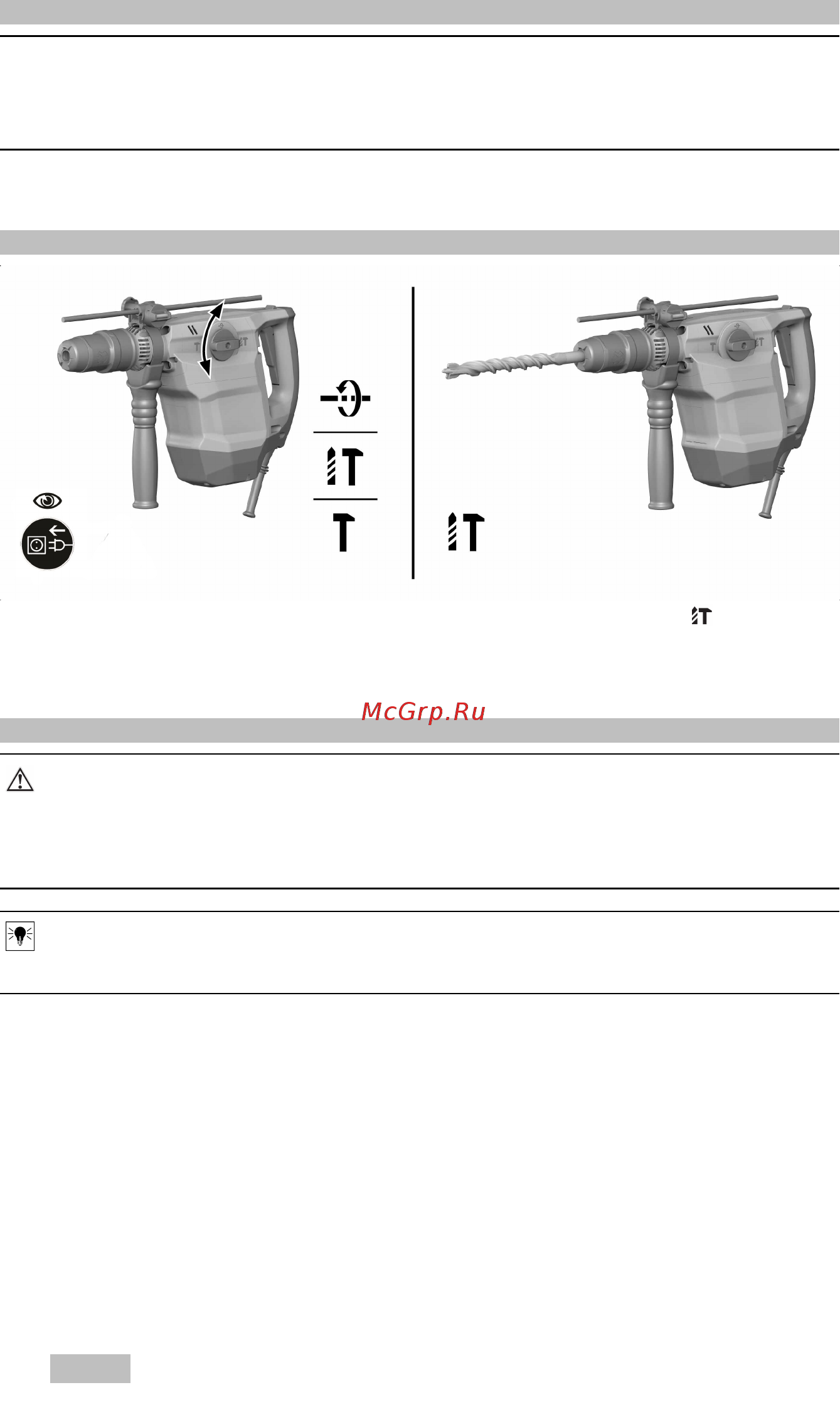 Hilti TE 50-AVR [14/20] Выполнение работ