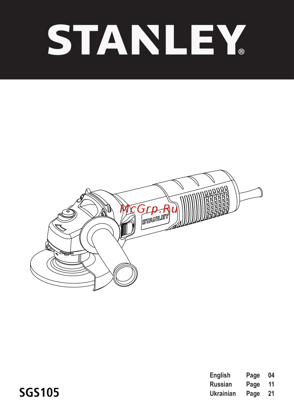 Stanley УШМ (болгарка) SGS105-RU +Круг отрезной 125х1.2х22 DT42340ZQZ 5шт. Инструкция по эксплуатации