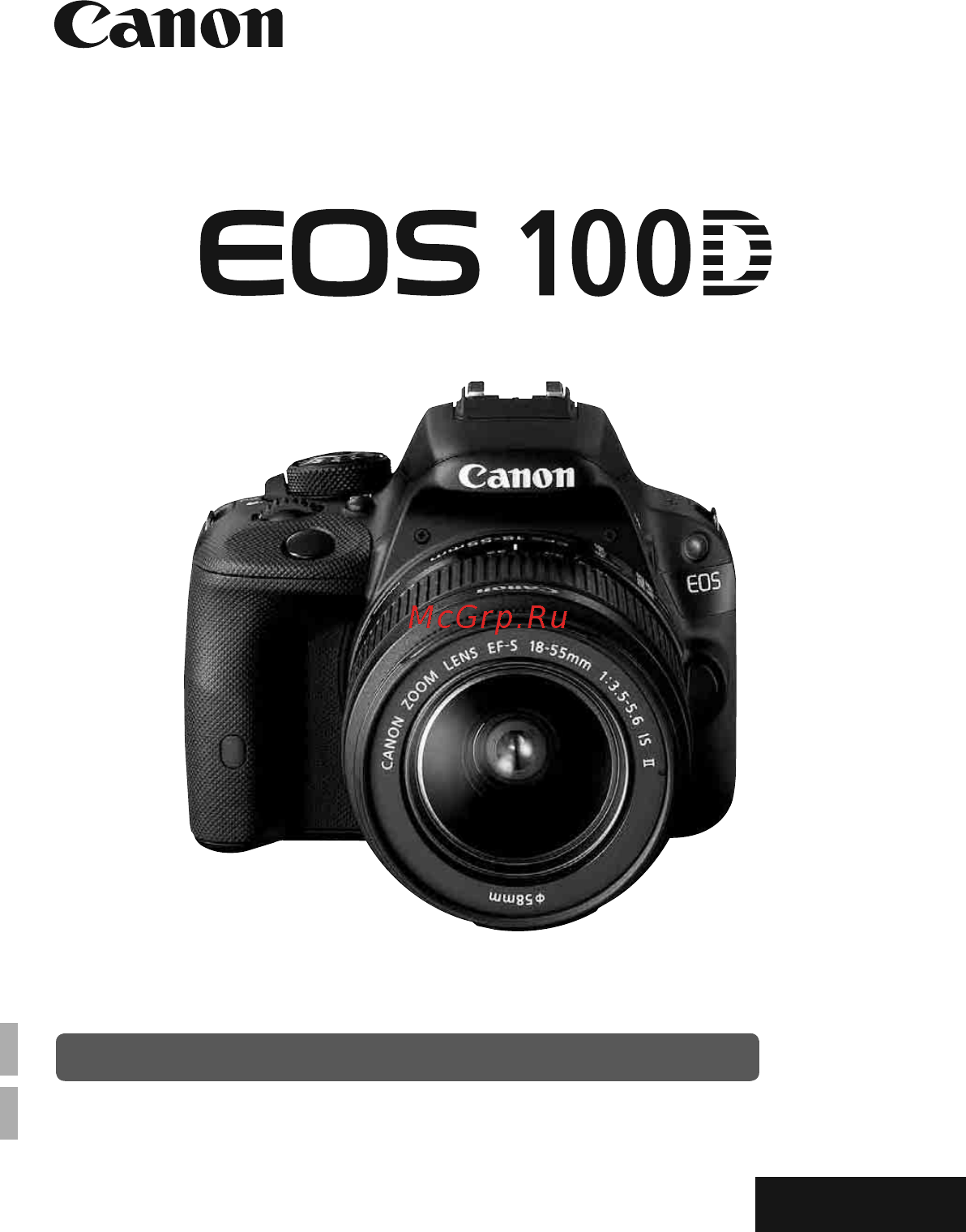 Canon EOS 100D Kit 18-55 IS STM Базовая инструкция по эксплуатации онлайн
