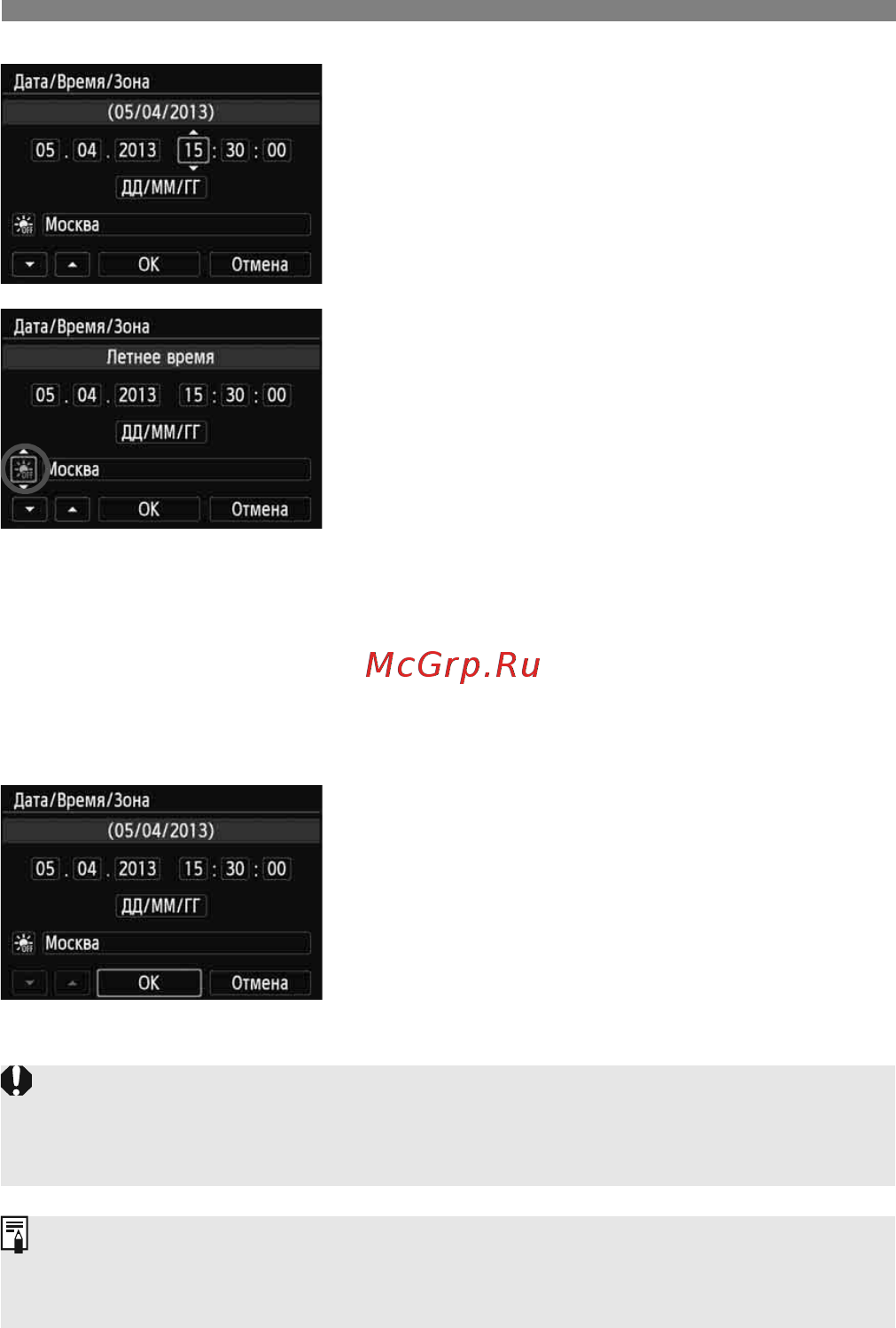 Canon EOS 100D Kit 18-55 IS STM [30/112] Установите дату и время