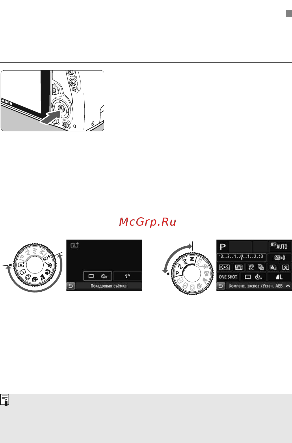 Canon EOS 100D Kit 18-55 IS STM [36/112] Произведите съемку