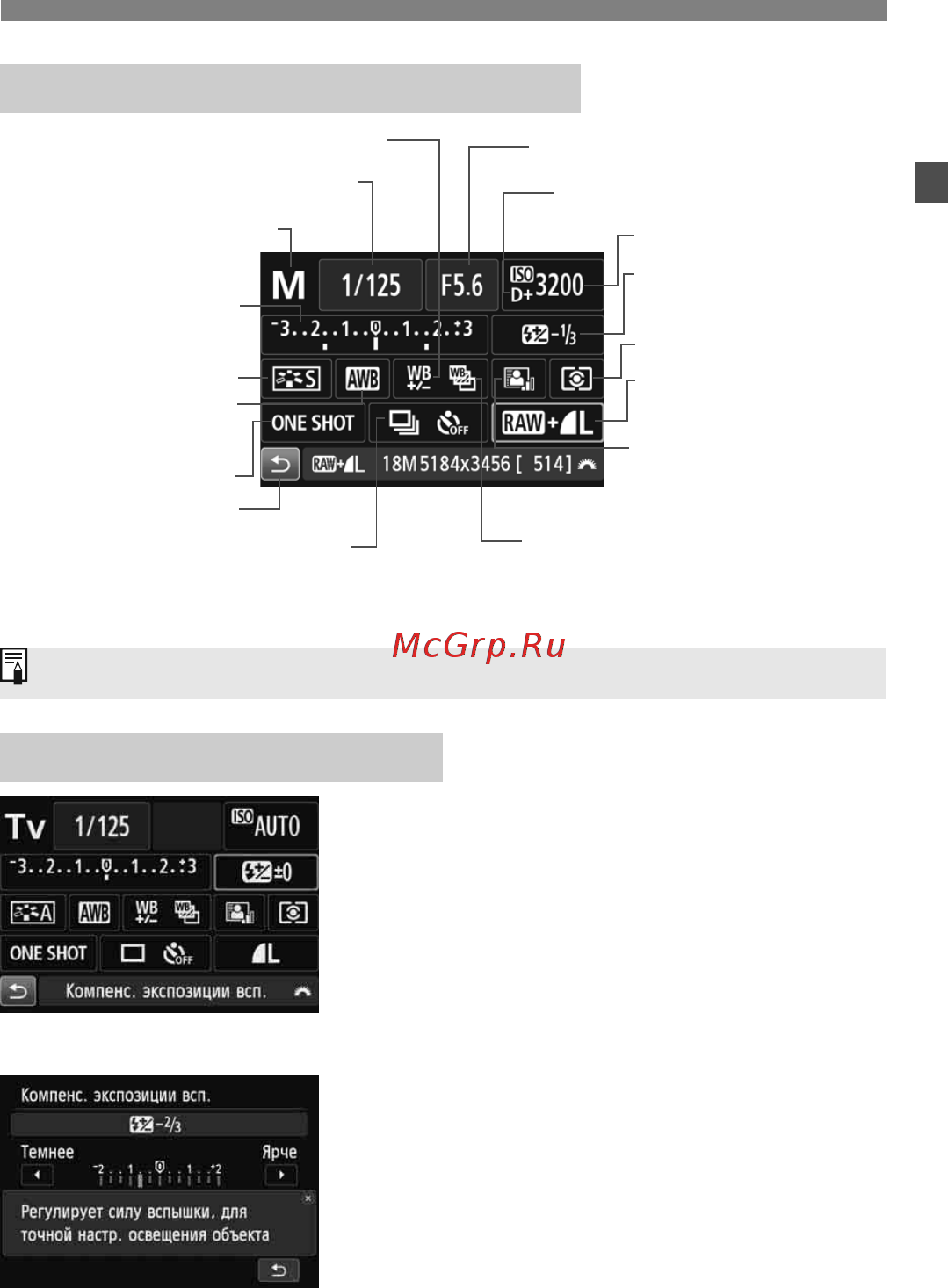 Canon EOS 100D Kit 18-55 IS STM [37/112] Экран настроек функций