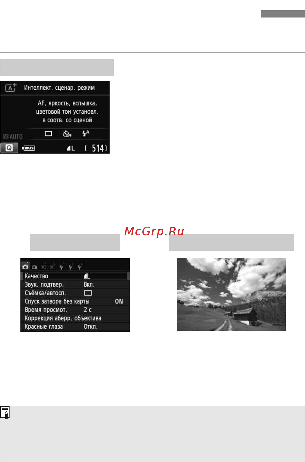 Canon EOS 100D Kit 18-55 IS STM [42/112] Функции меню снятое изображение