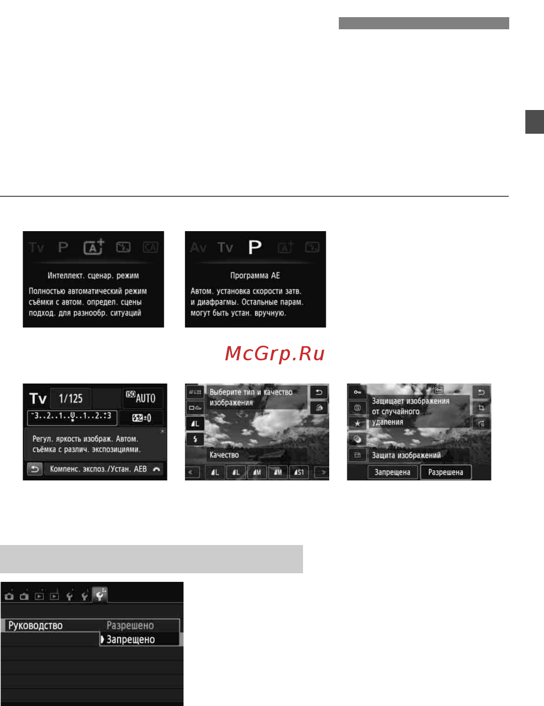 Canon EOS 100D Kit 18-55 IS STM [43/112] Руководство по функциям