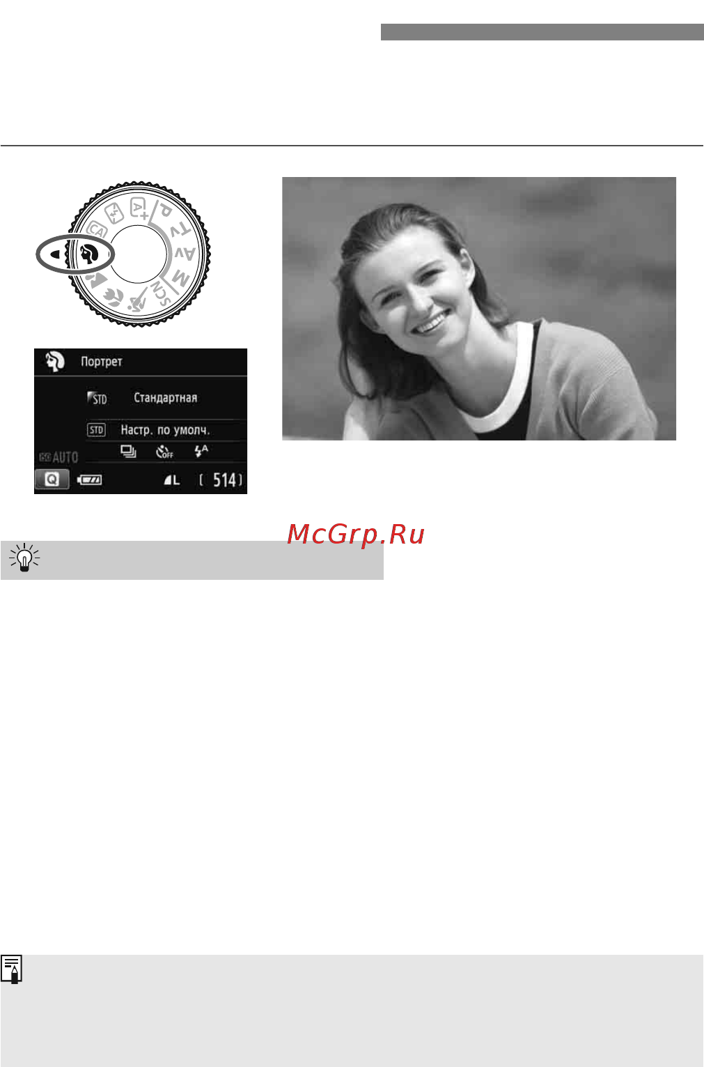Canon EOS 100D Kit 18-55 IS STM [58/112] Съемка портретов