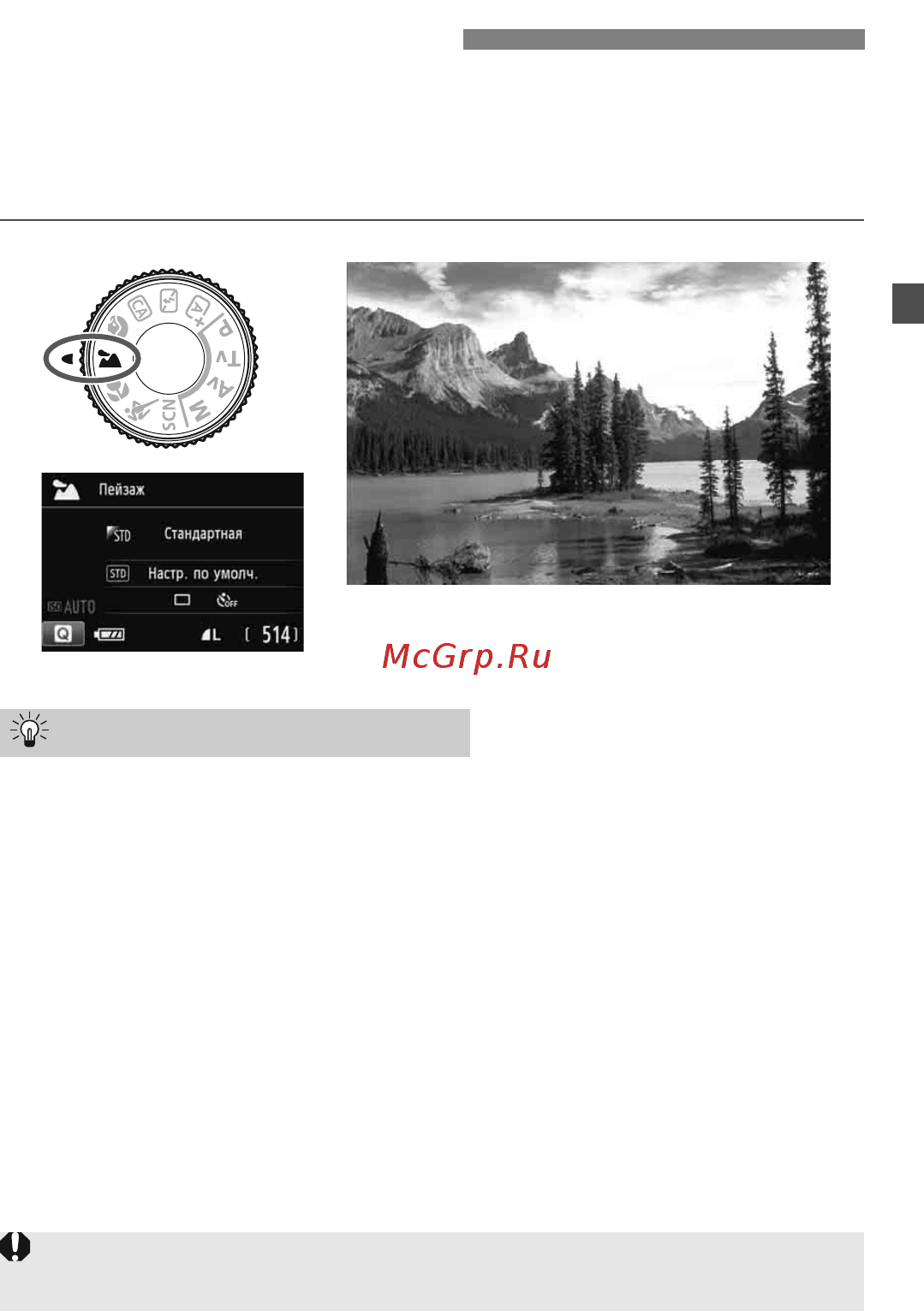 Canon EOS 100D Kit 18-55 IS STM [59/112] Рекомендации по съемке