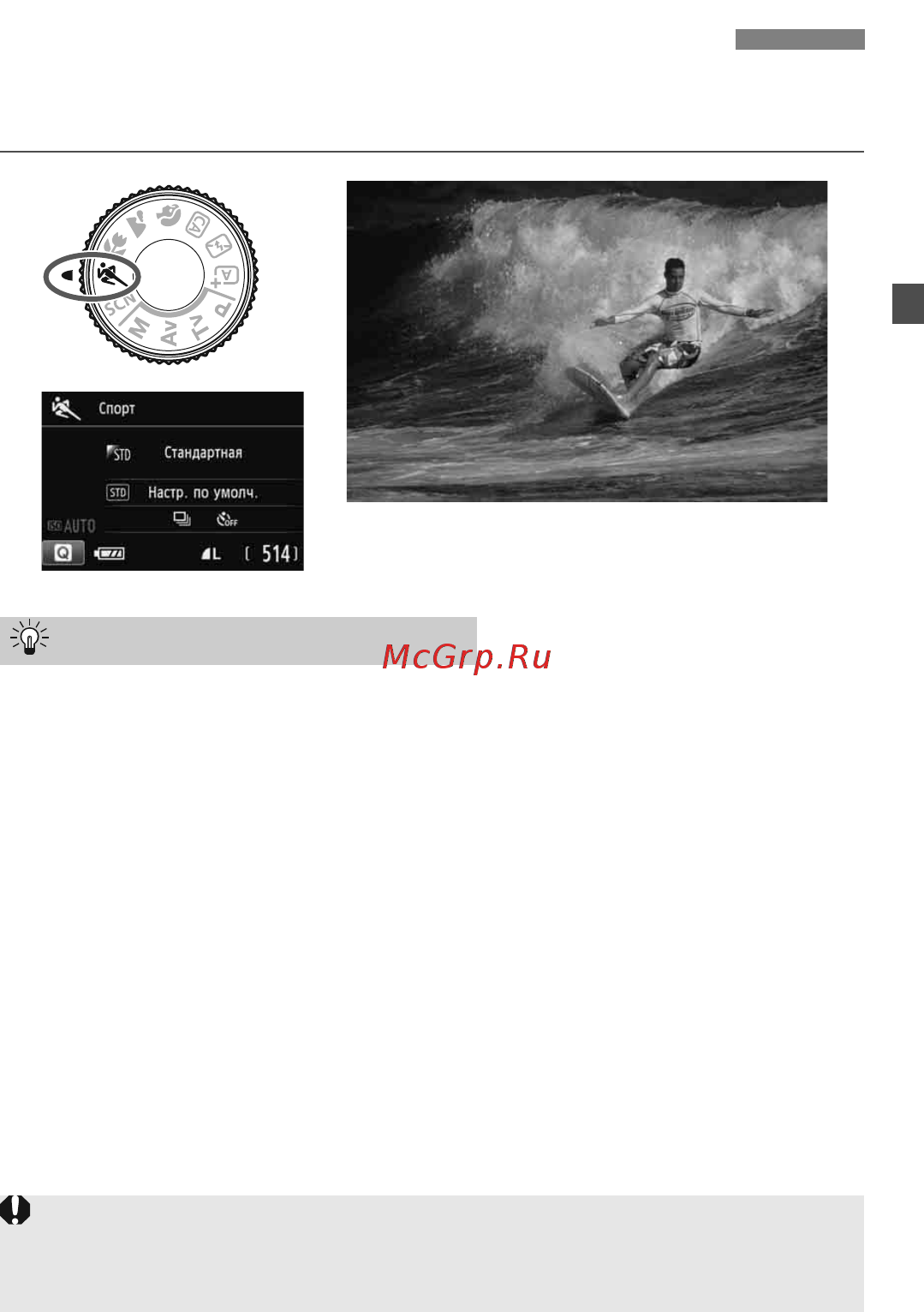 Canon EOS 100D Kit 18-55 IS STM [61/112] Съемка движущихся объектов
