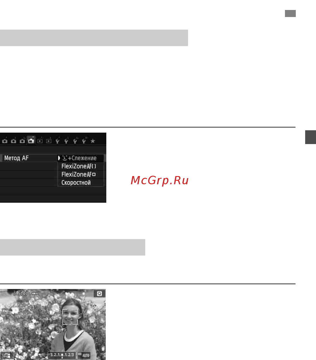 Canon EOS 100D Kit 18-55 IS STM [77/112] Выберите точку автофокусировки