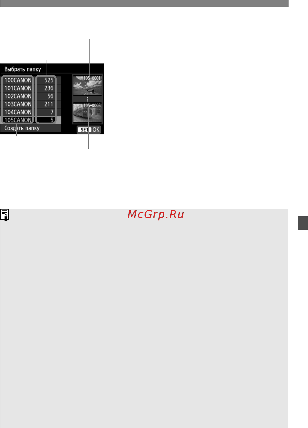 Canon eos 700d kit 18-55 is stm Инструкция по эксплуатации онлайн [207/388] 151460