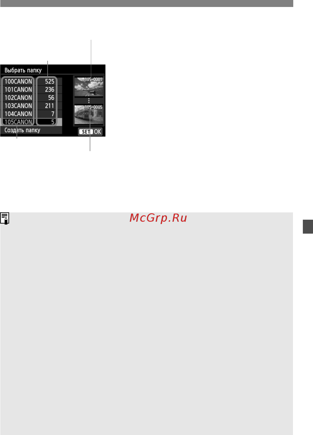 Canon eos 700d kit 18-55 is stm Краткое руководство онлайн [207/388] 151460