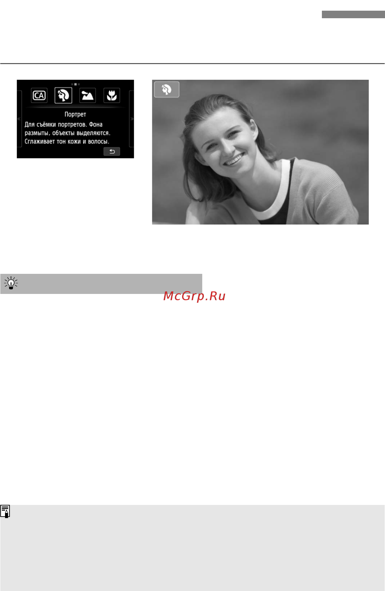 Canon EOS M kit (EF-M 18-55mm+90EX) Black [56/104] Съемка портретов портрет