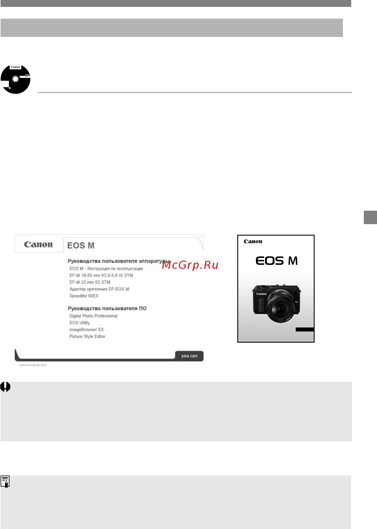 Canon EOS M kit (EF-M 18-55mm+90EX) Black [90/104] Eos camera instruction manuals disk
